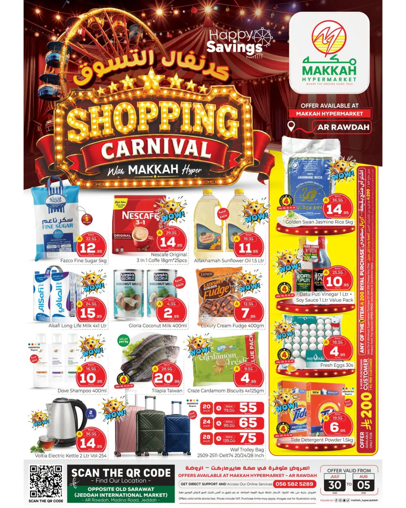 Shopping Carnival Deals - Jeddah from Makkah Hypermarket until 5th August - Makkah Hypermarket KSA Offers & Promotions cover