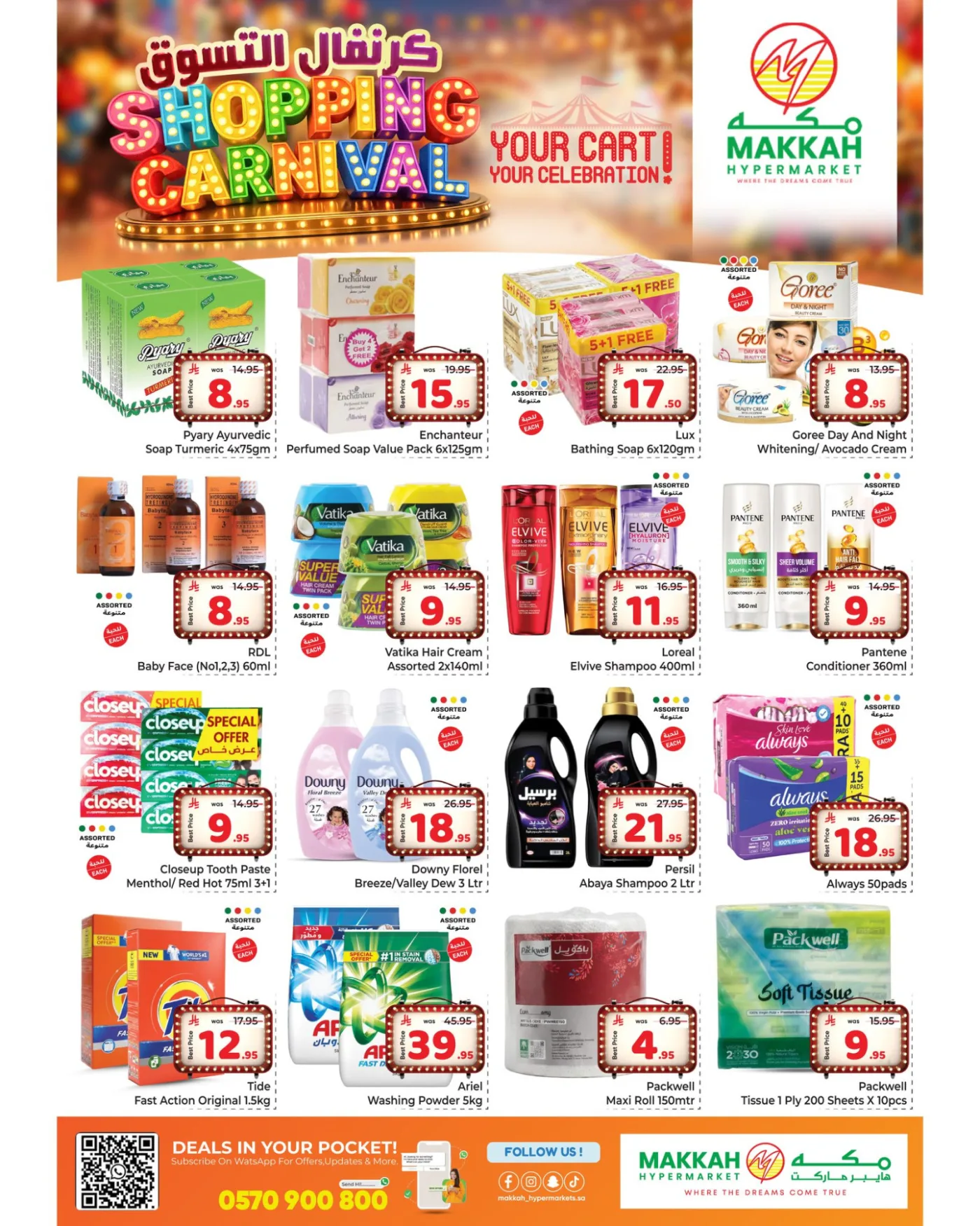 Shopping Carnival Deals - Jeddah from Makkah Hypermarket until 5th May - Makkah Hypermarket KSA Offers & Promotions — page 6