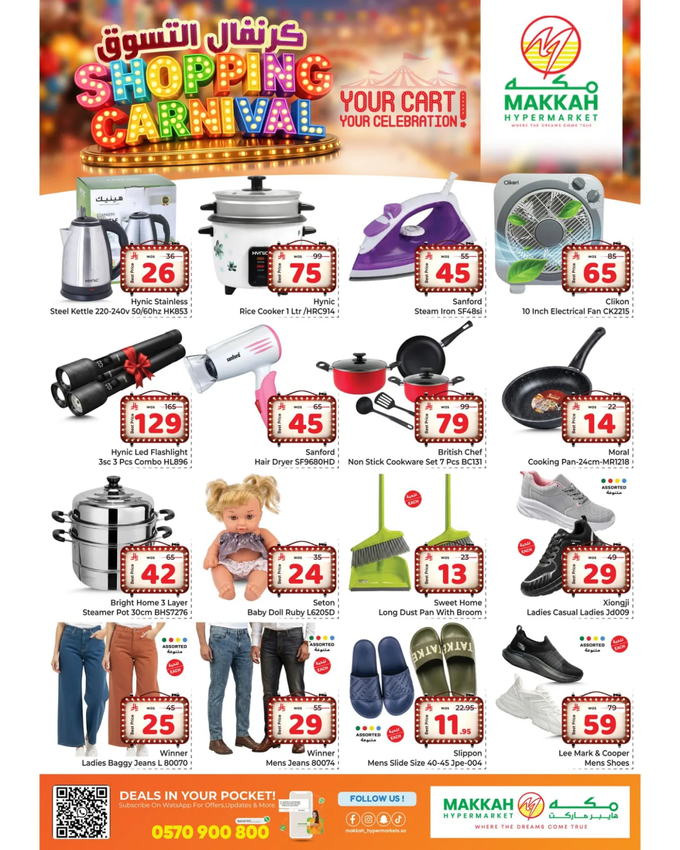Shopping Carnival Deals - Jeddah from Makkah Hypermarket until 5th May - Makkah Hypermarket KSA Offers & Promotions — page 7