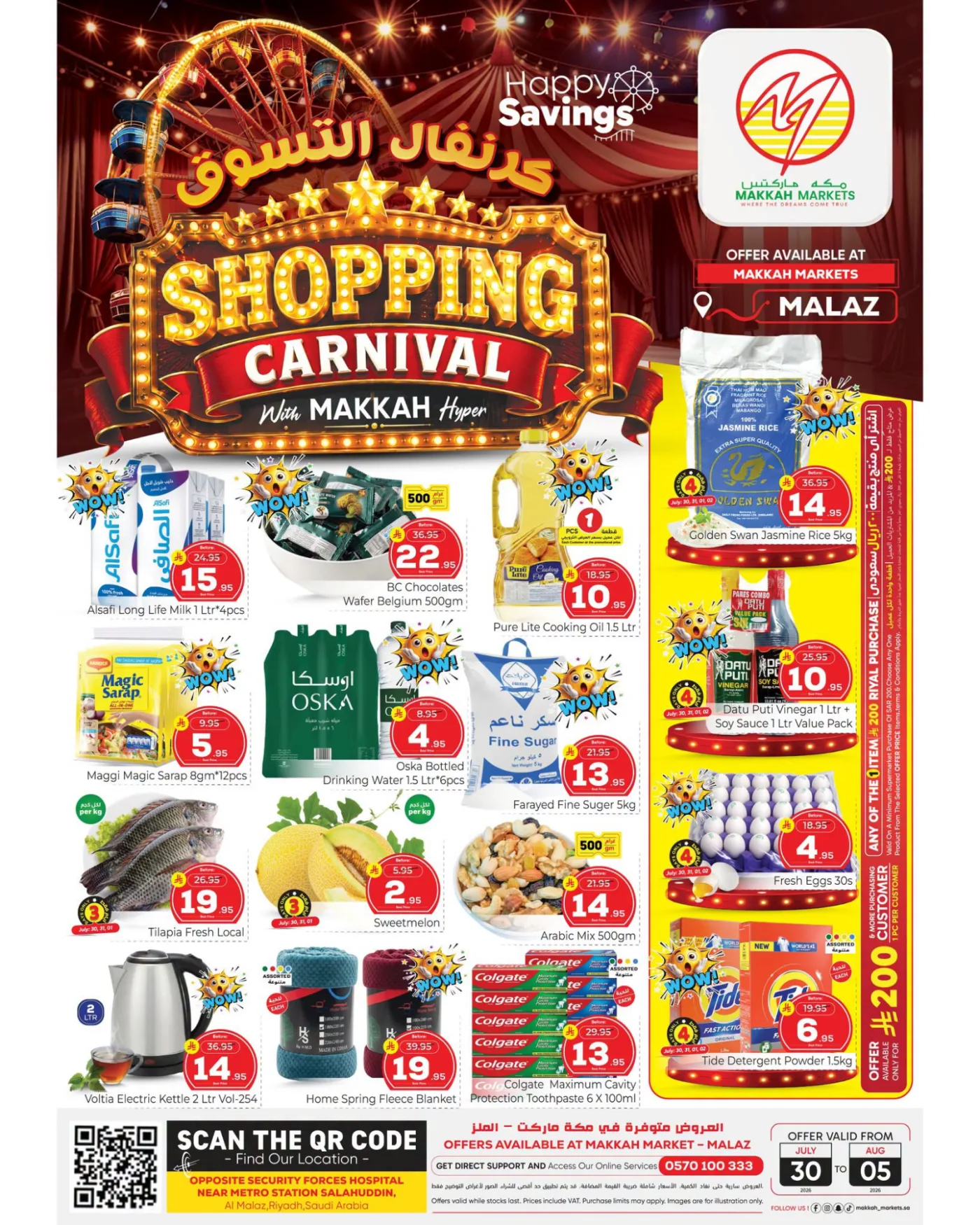 Shopping Carnival Deals - Malaz from Makkah Hypermarket until 5th August - Makkah Hypermarket KSA Offers & Promotions catalogue cover