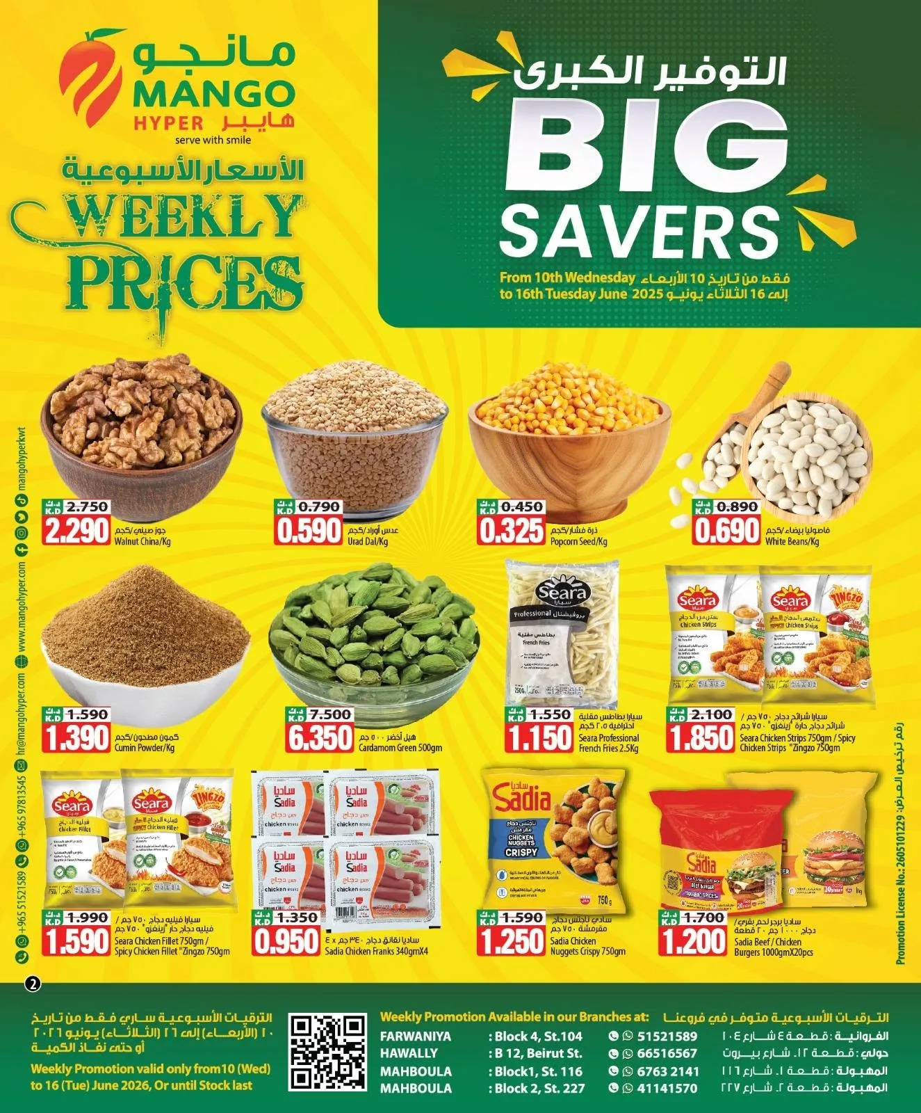 Big Savers from Mango Hyper until 16th June - Mango Hyper Kuwait Offers & Promotions catalogue cover