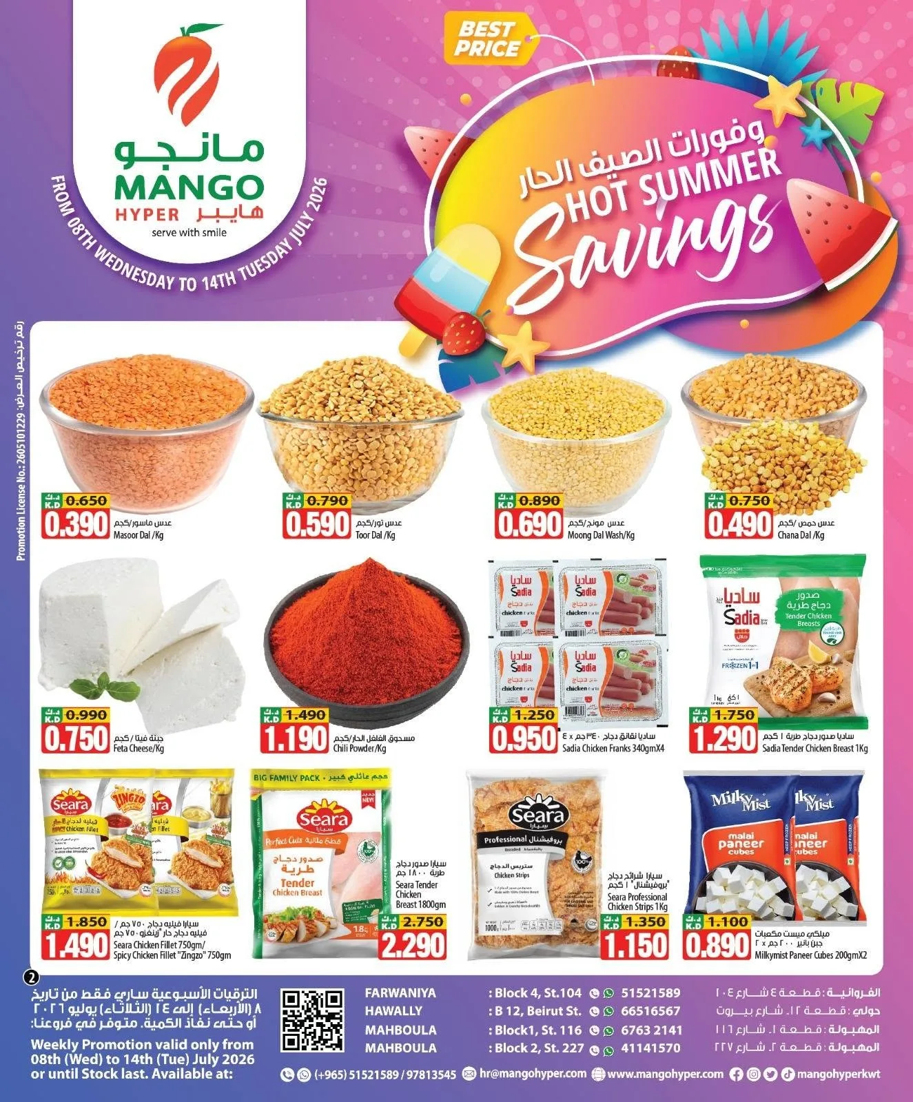 Hot Summer Savings from Mango Hyper until 14th July - Mango Hyper Kuwait Offers & Promotions catalogue cover