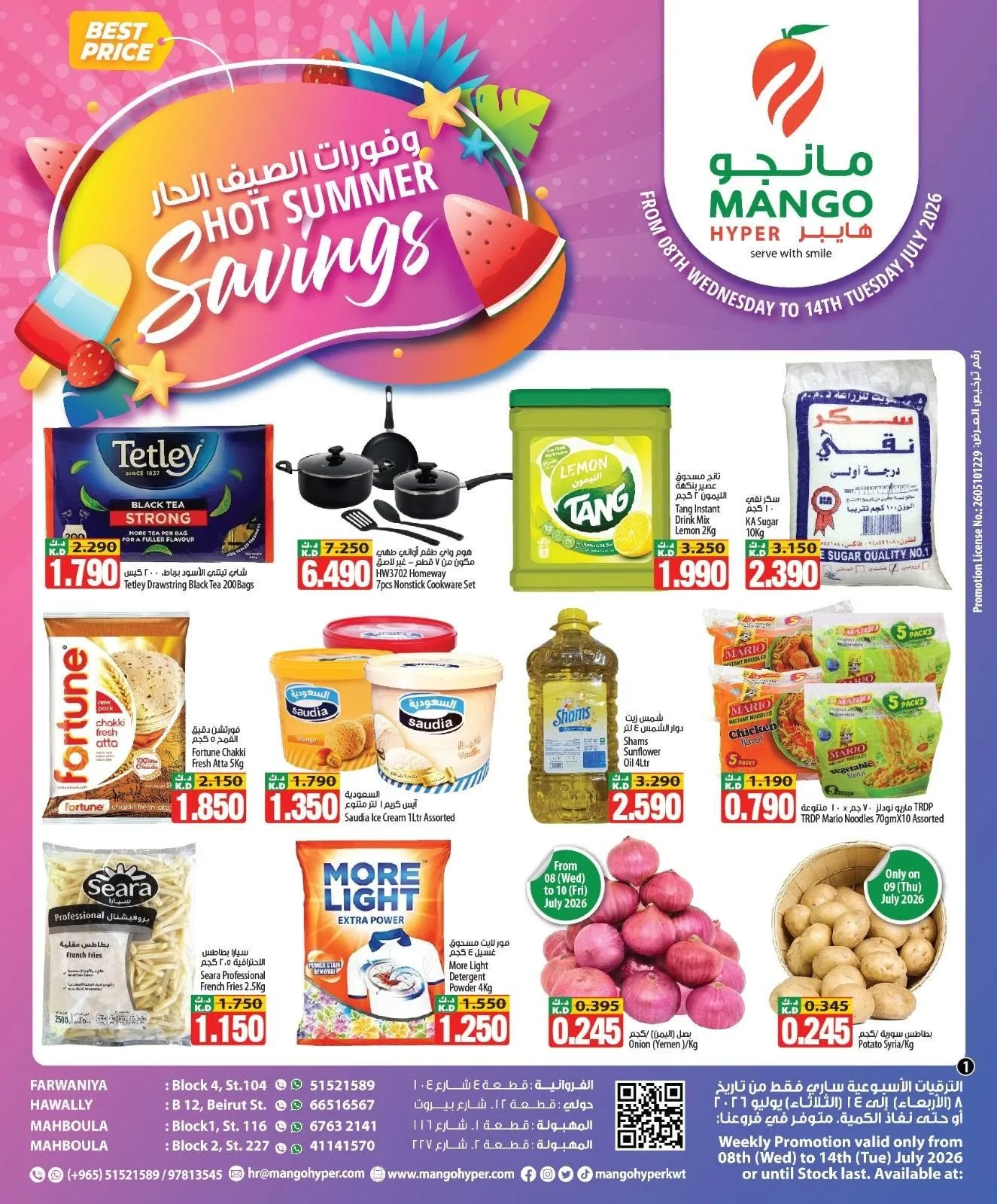 Hot Summer Savings from Mango Hyper until 14th July - Mango Hyper Kuwait Offers & Promotions — page 2