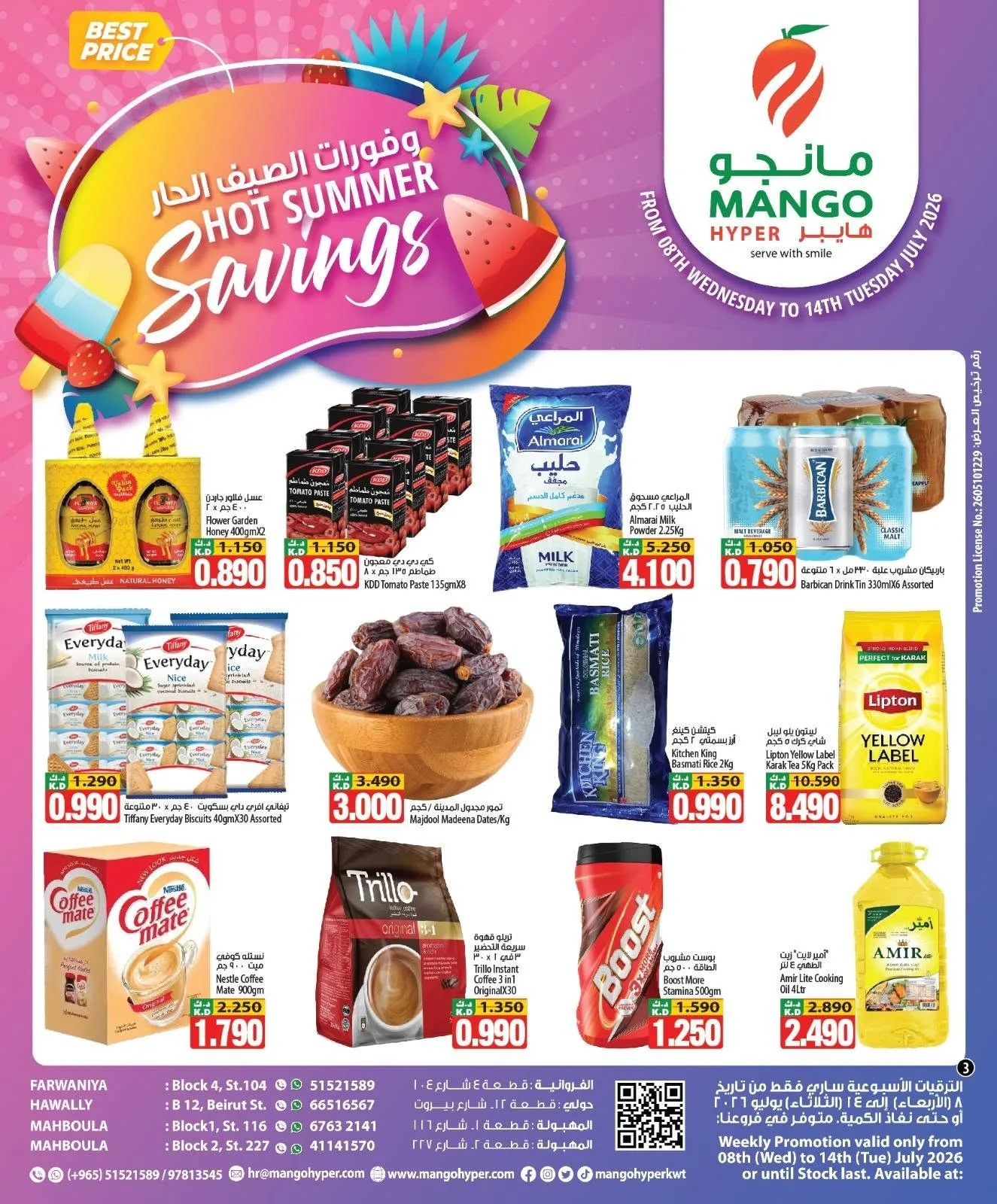 Hot Summer Savings from Mango Hyper until 14th July - Mango Hyper Kuwait Offers & Promotions — page 3