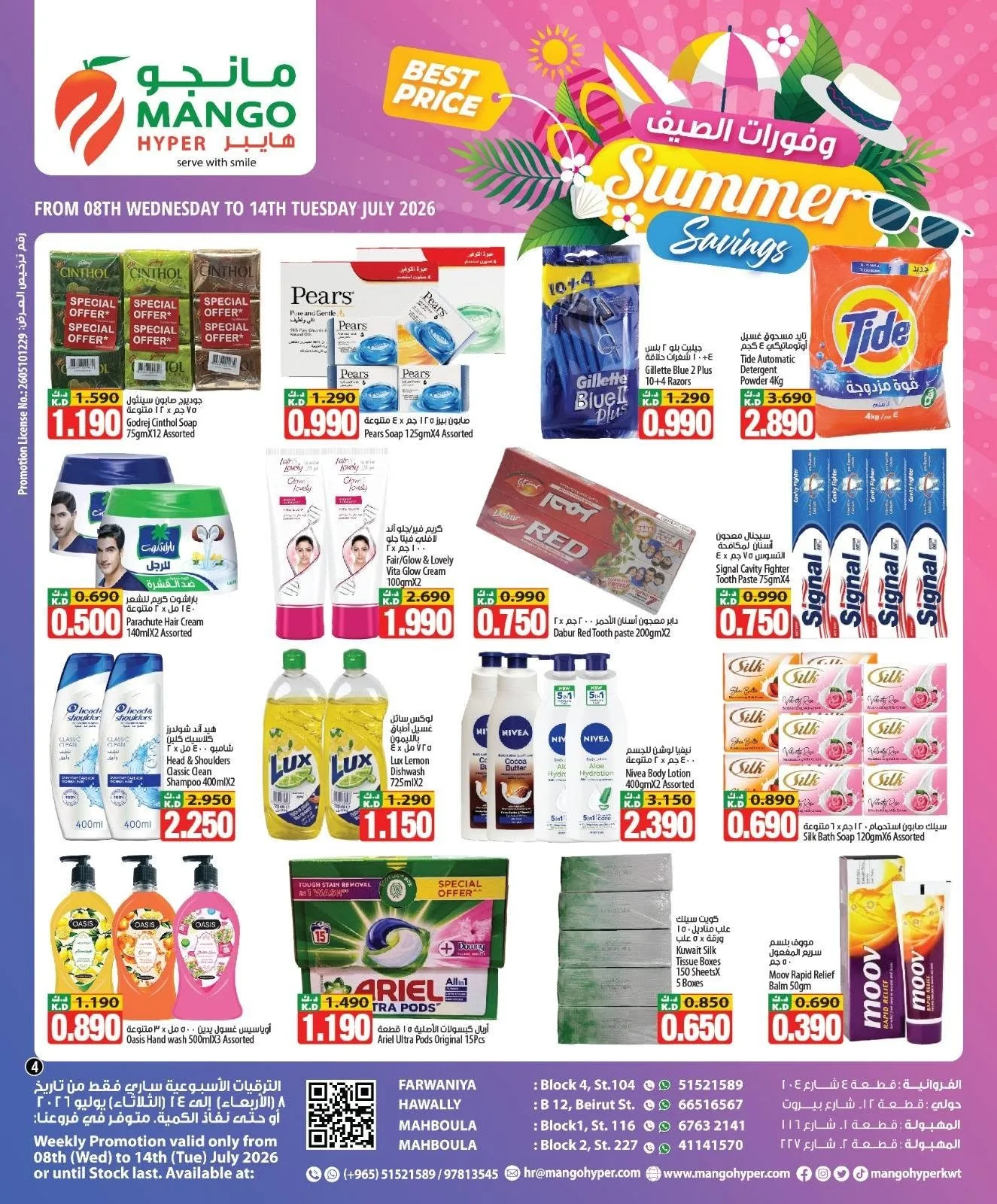 Hot Summer Savings from Mango Hyper until 14th July - Mango Hyper Kuwait Offers & Promotions — page 4