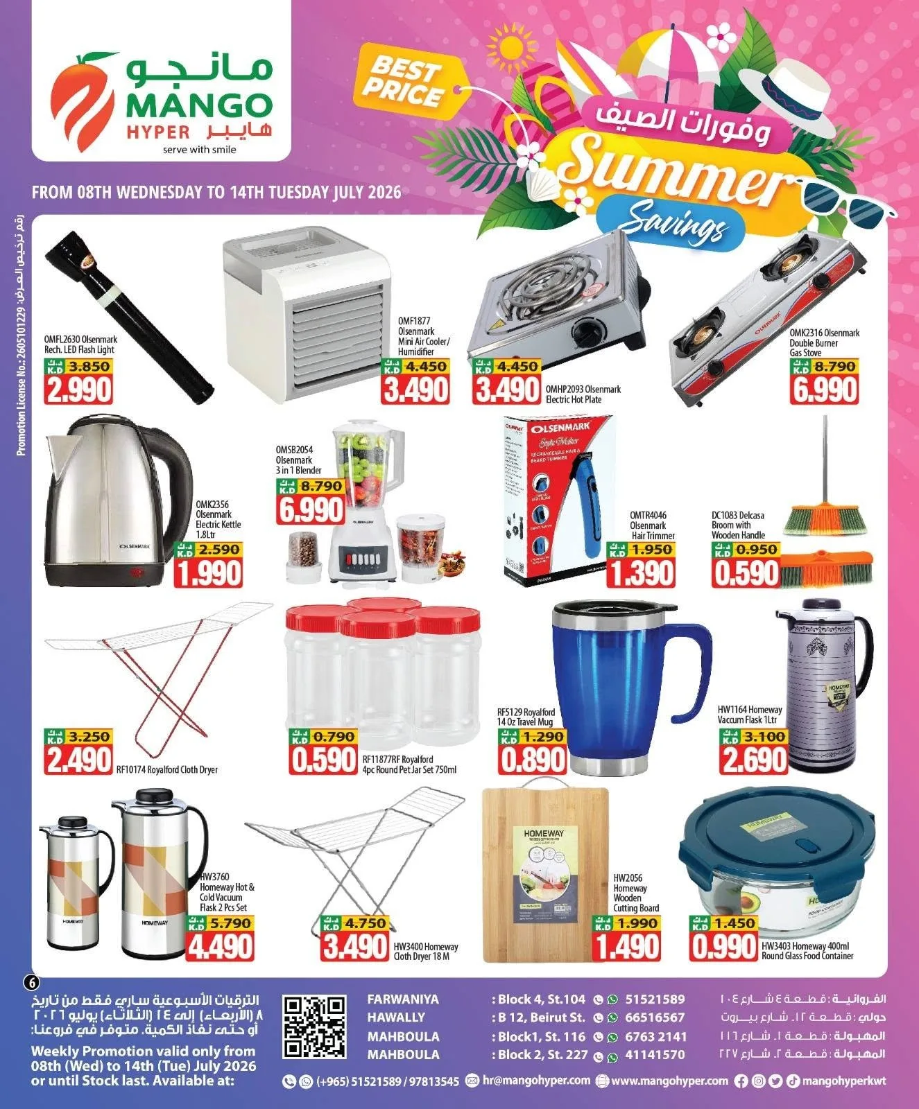 Hot Summer Savings from Mango Hyper until 14th July - Mango Hyper Kuwait Offers & Promotions — page 6