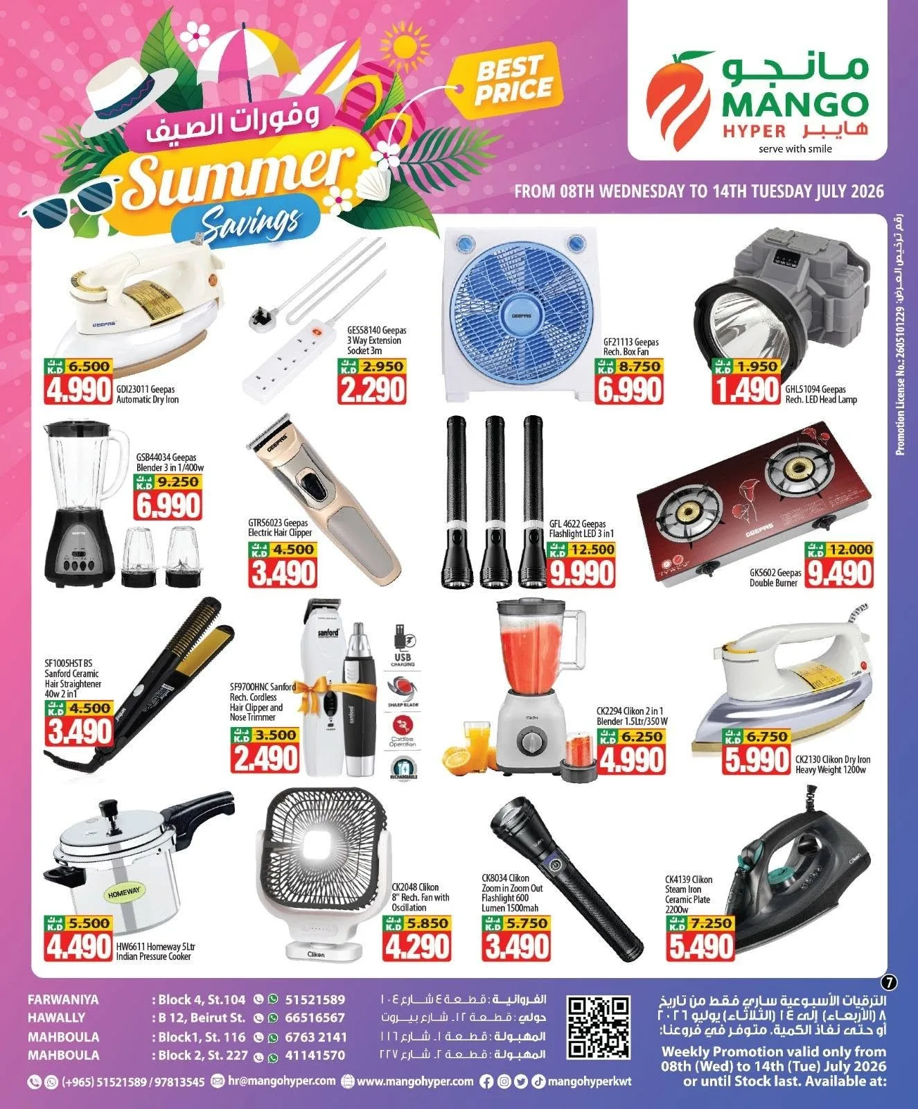 Hot Summer Savings from Mango Hyper until 14th July - Mango Hyper Kuwait Offers & Promotions — page 7