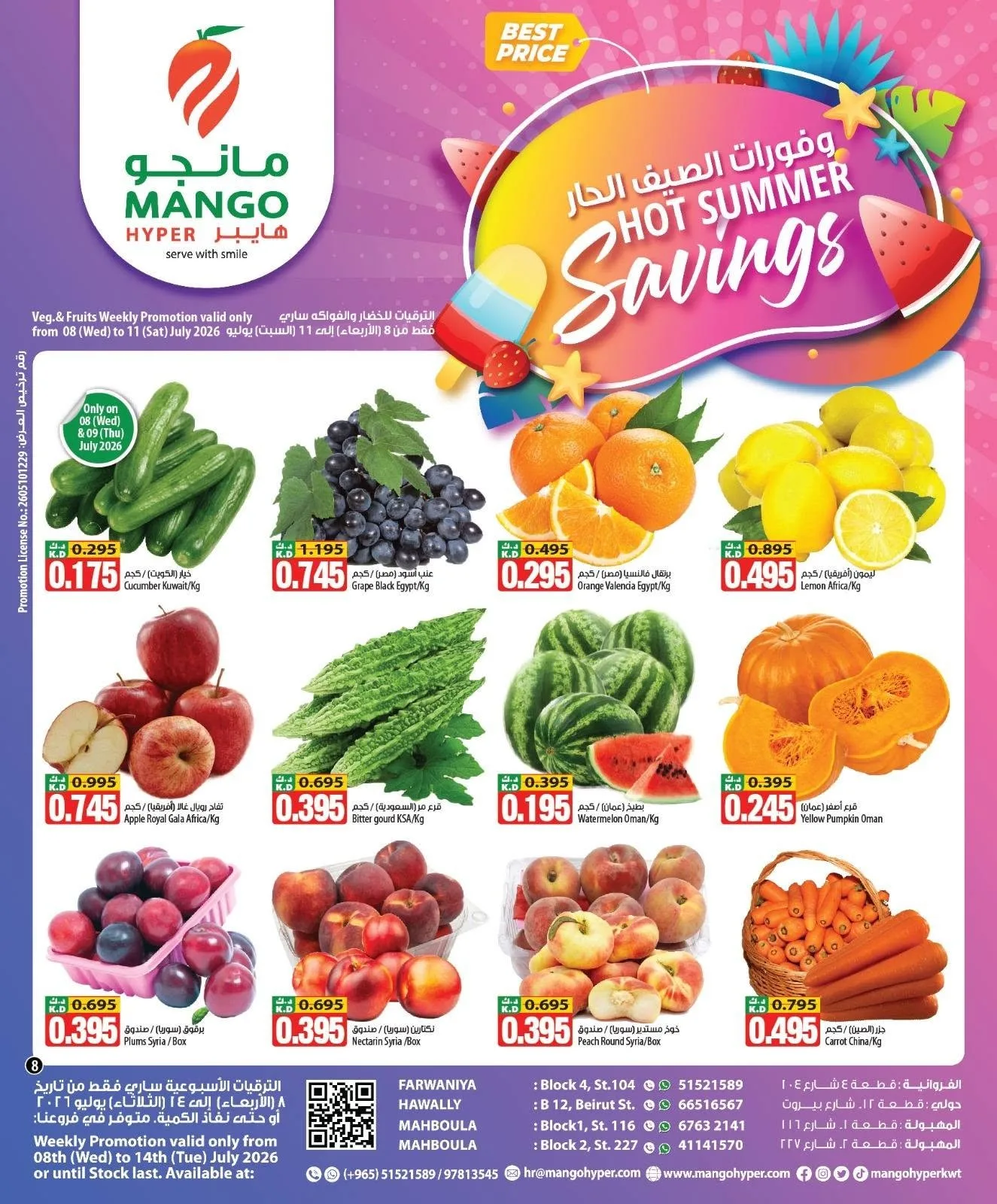 Hot Summer Savings from Mango Hyper until 14th July - Mango Hyper Kuwait Offers & Promotions — page 8