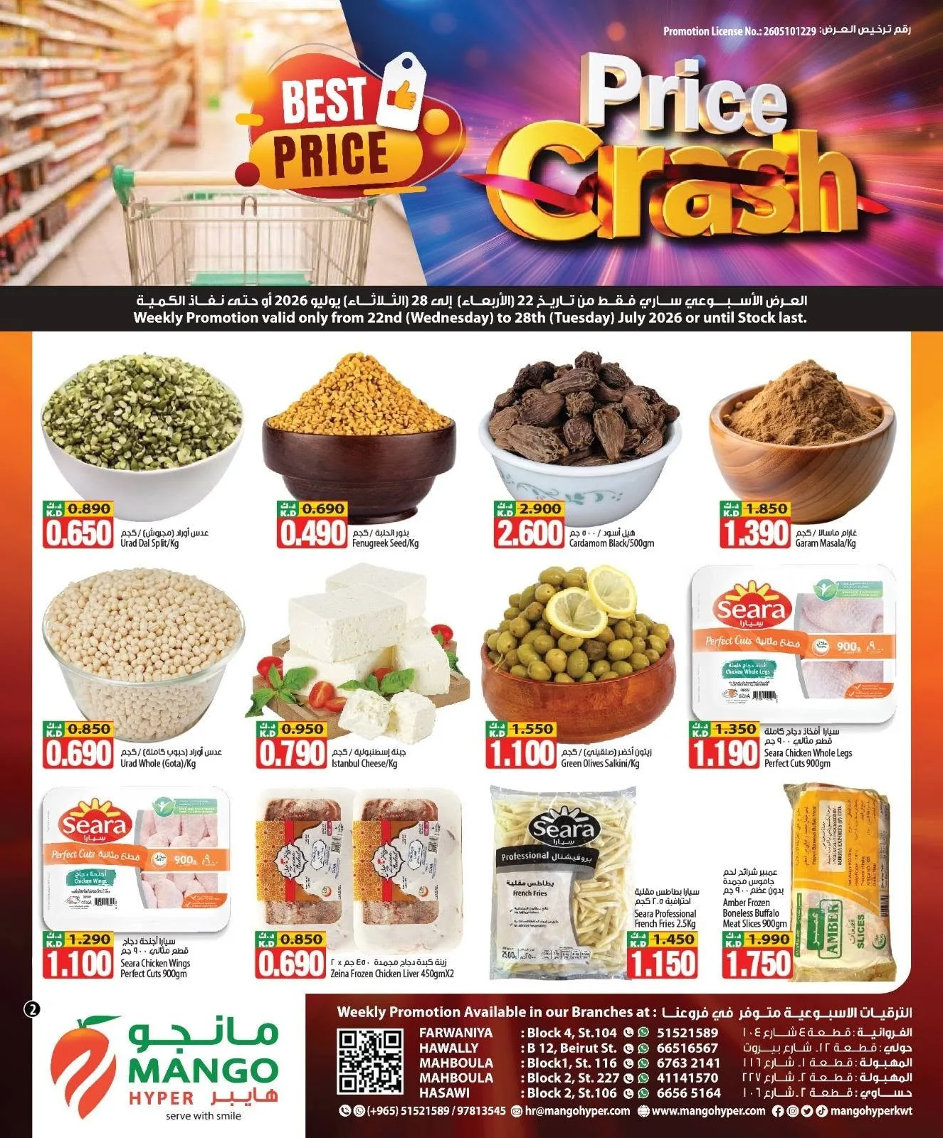 Price Crash from Mango Hyper until 28th July - Mango Hyper Kuwait Offers & Promotions catalogue cover