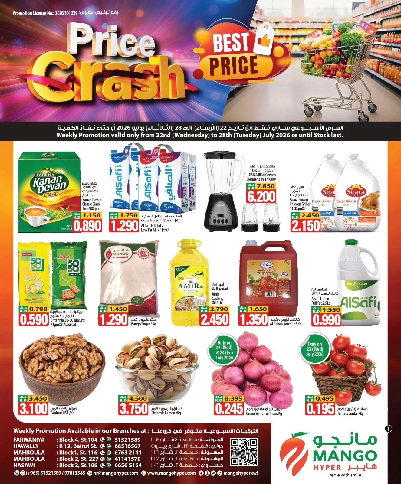 Price Crash from Mango Hyper until 28th July - Mango Hyper Kuwait Offers & Promotions — page 2