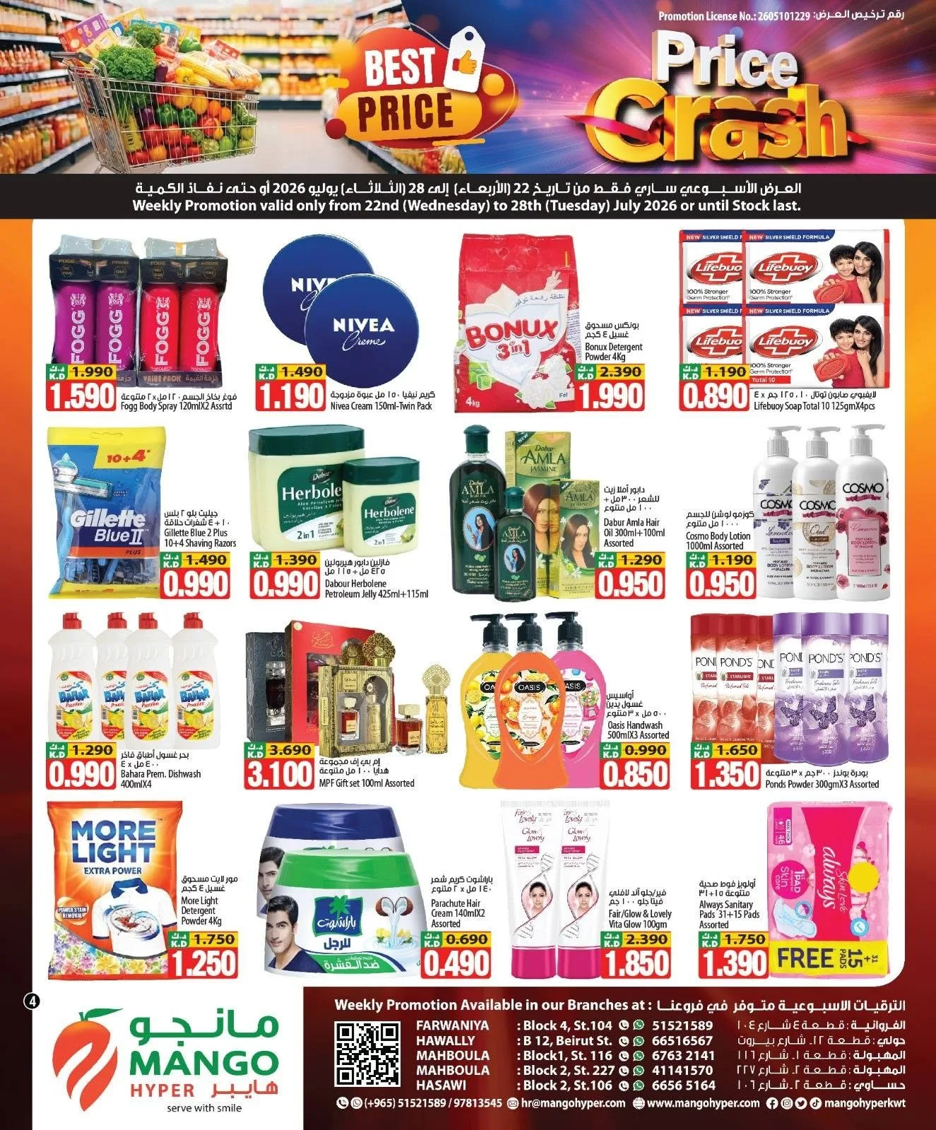 Price Crash from Mango Hyper until 28th July - Mango Hyper Kuwait Offers & Promotions — page 4