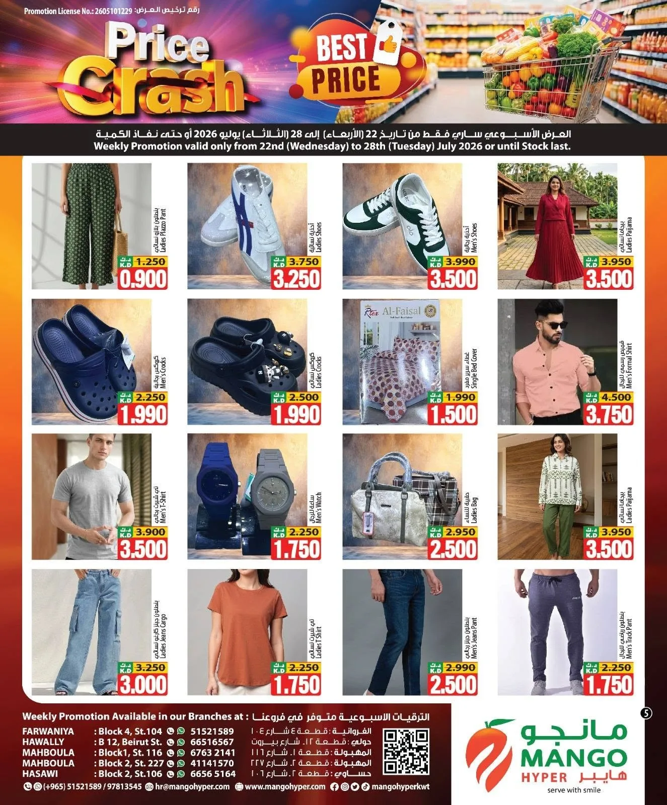 Price Crash from Mango Hyper until 28th July - Mango Hyper Kuwait Offers & Promotions — page 5
