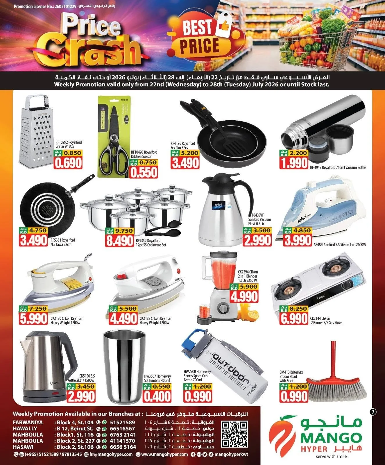 Price Crash from Mango Hyper until 28th July - Mango Hyper Kuwait Offers & Promotions — page 7