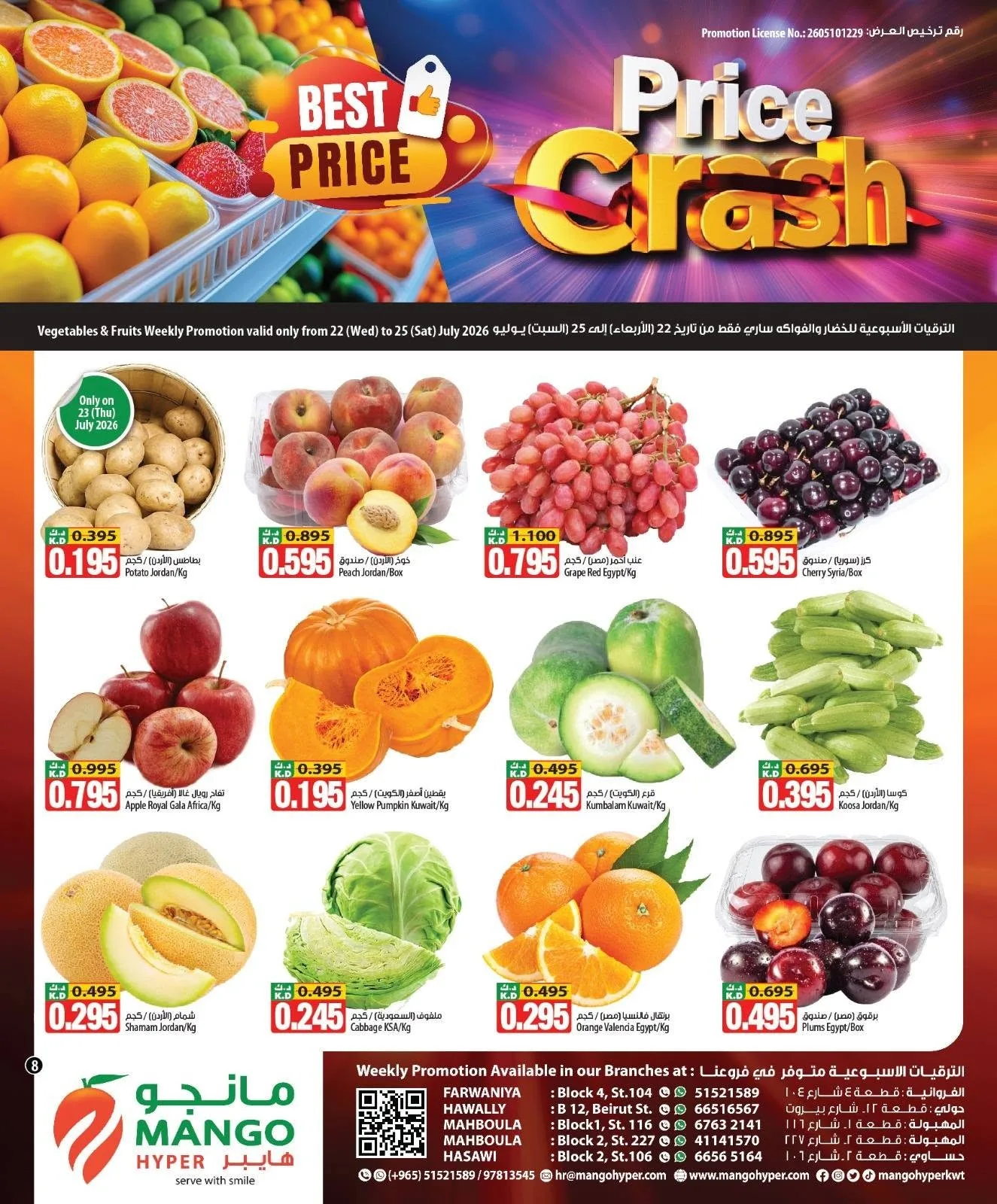 Price Crash from Mango Hyper until 28th July - Mango Hyper Kuwait Offers & Promotions — page 8