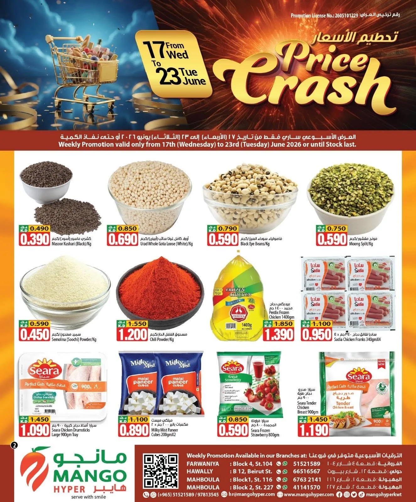 Price Crash from Mango Hyper until 23rd June - Mango Hyper Kuwait Offers & Promotions — page 3