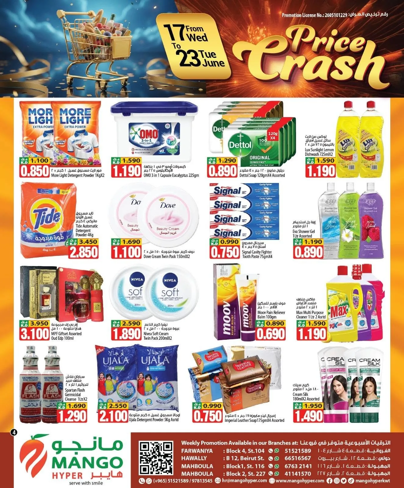 Price Crash from Mango Hyper until 23rd June - Mango Hyper Kuwait Offers & Promotions — page 4