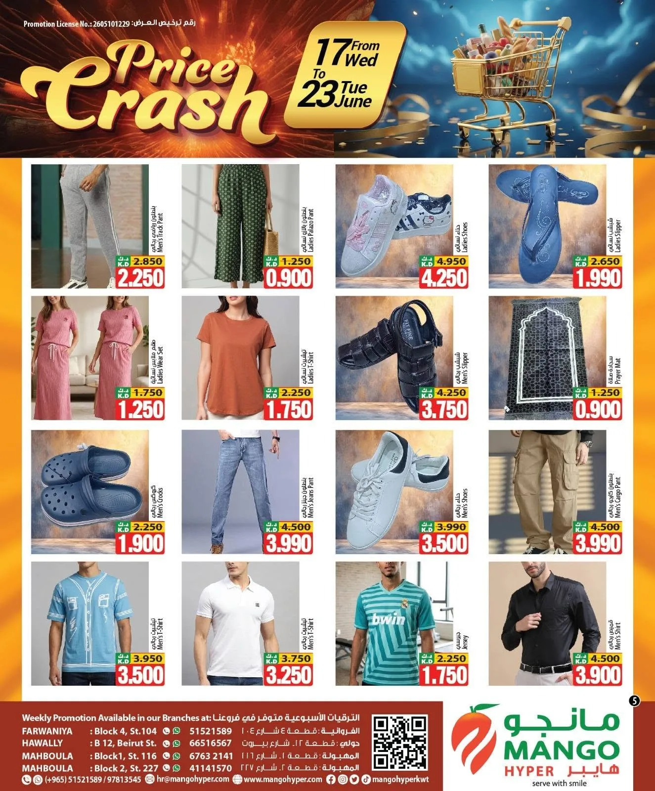 Price Crash from Mango Hyper until 23rd June - Mango Hyper Kuwait Offers & Promotions — page 5