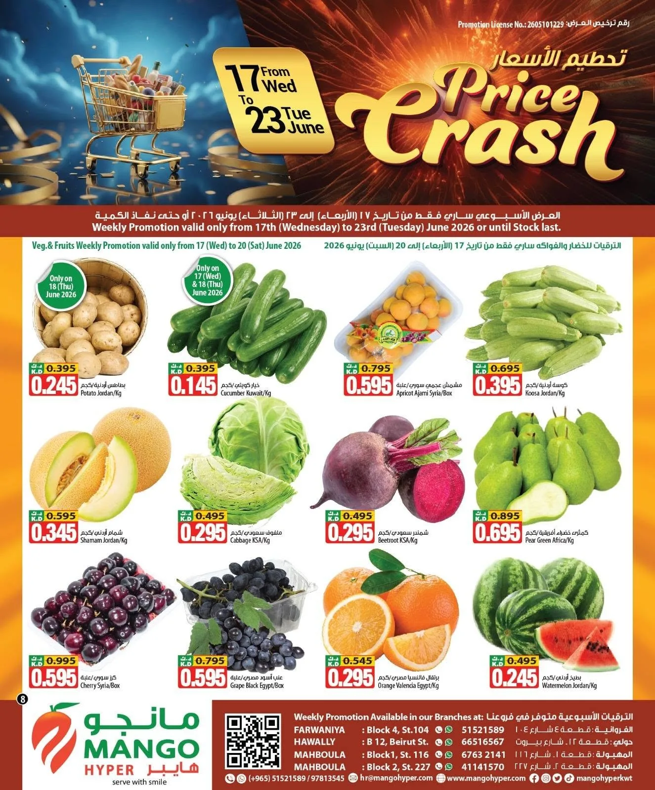 Price Crash from Mango Hyper until 23rd June - Mango Hyper Kuwait Offers & Promotions — page 8