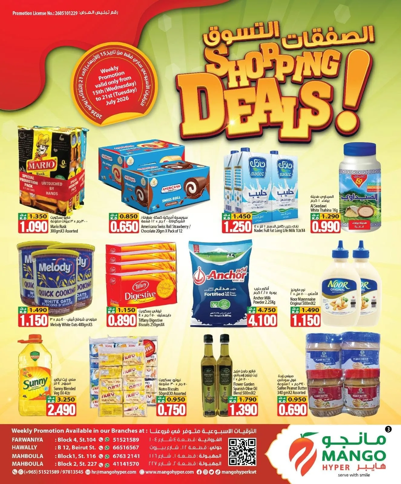 Shopping Deals from Mango Hyper until 21st July - Mango Hyper Kuwait Offers & Promotions — page 2
