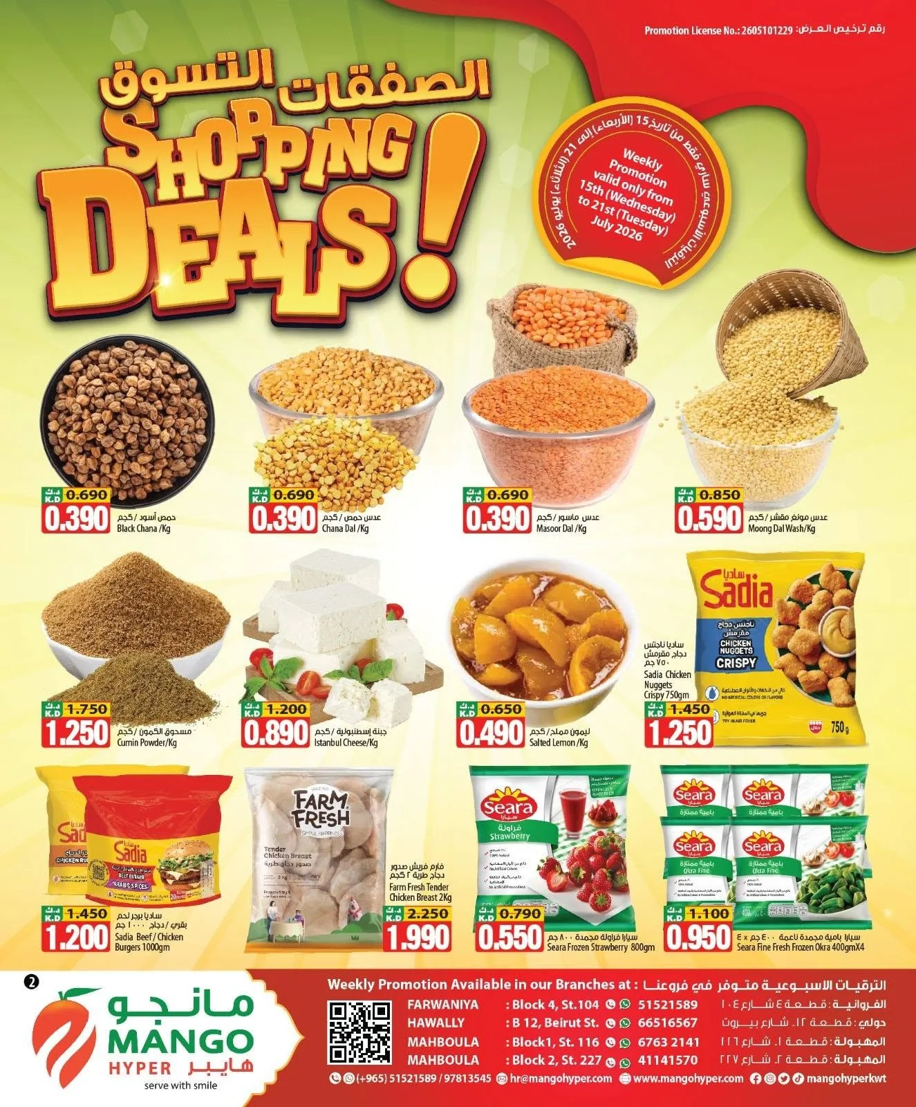 Shopping Deals from Mango Hyper until 21st July - Mango Hyper Kuwait Offers & Promotions — page 3