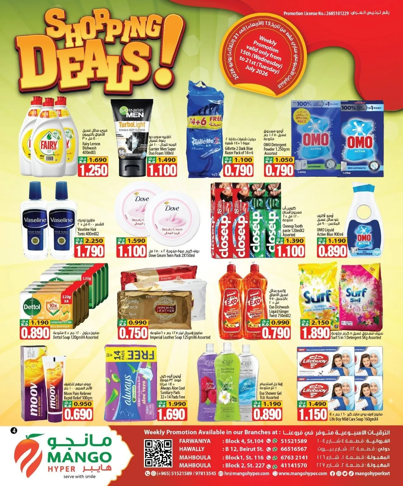Shopping Deals from Mango Hyper until 21st July - Mango Hyper Kuwait Offers & Promotions — page 4