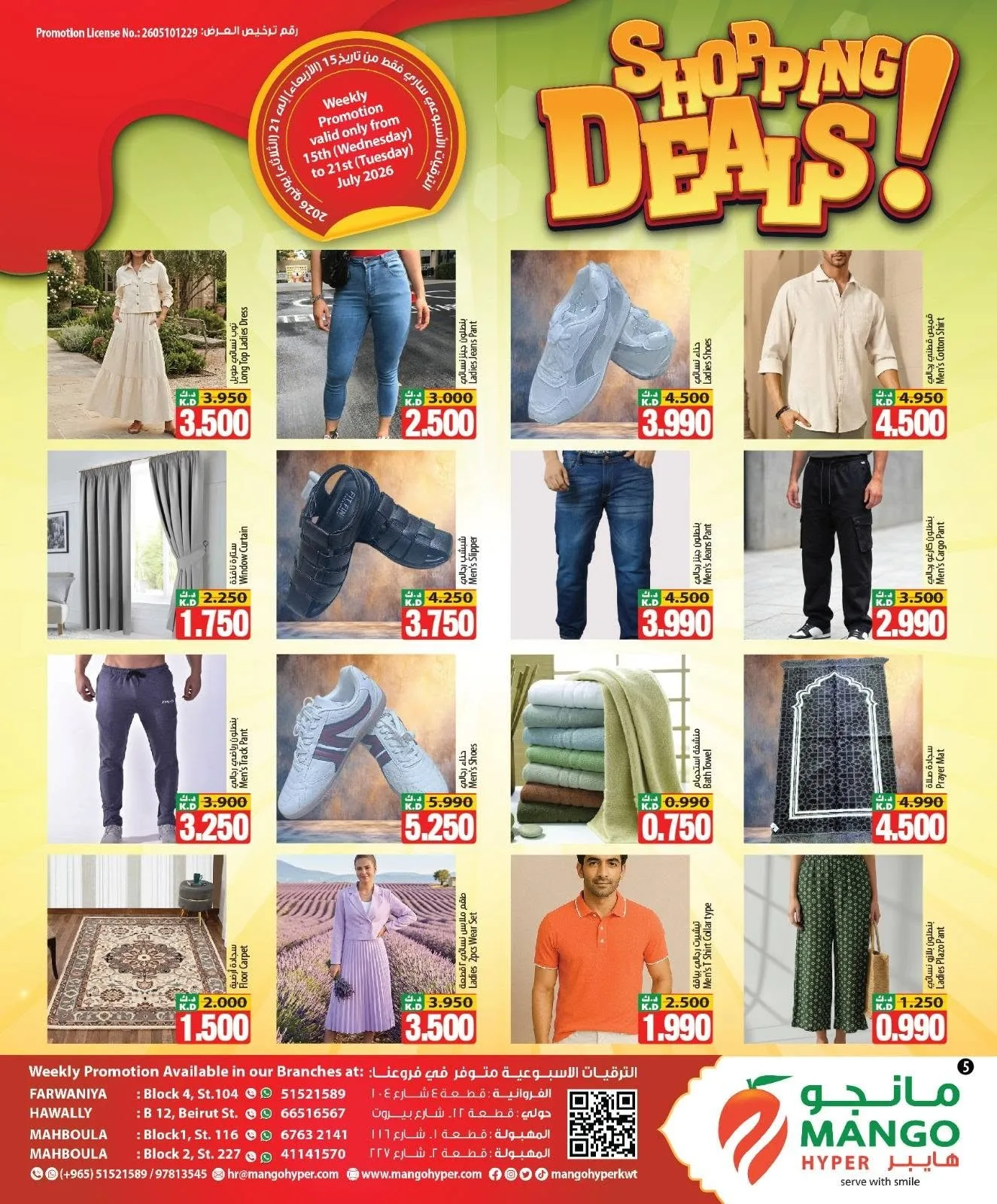 Shopping Deals from Mango Hyper until 21st July - Mango Hyper Kuwait Offers & Promotions — page 5