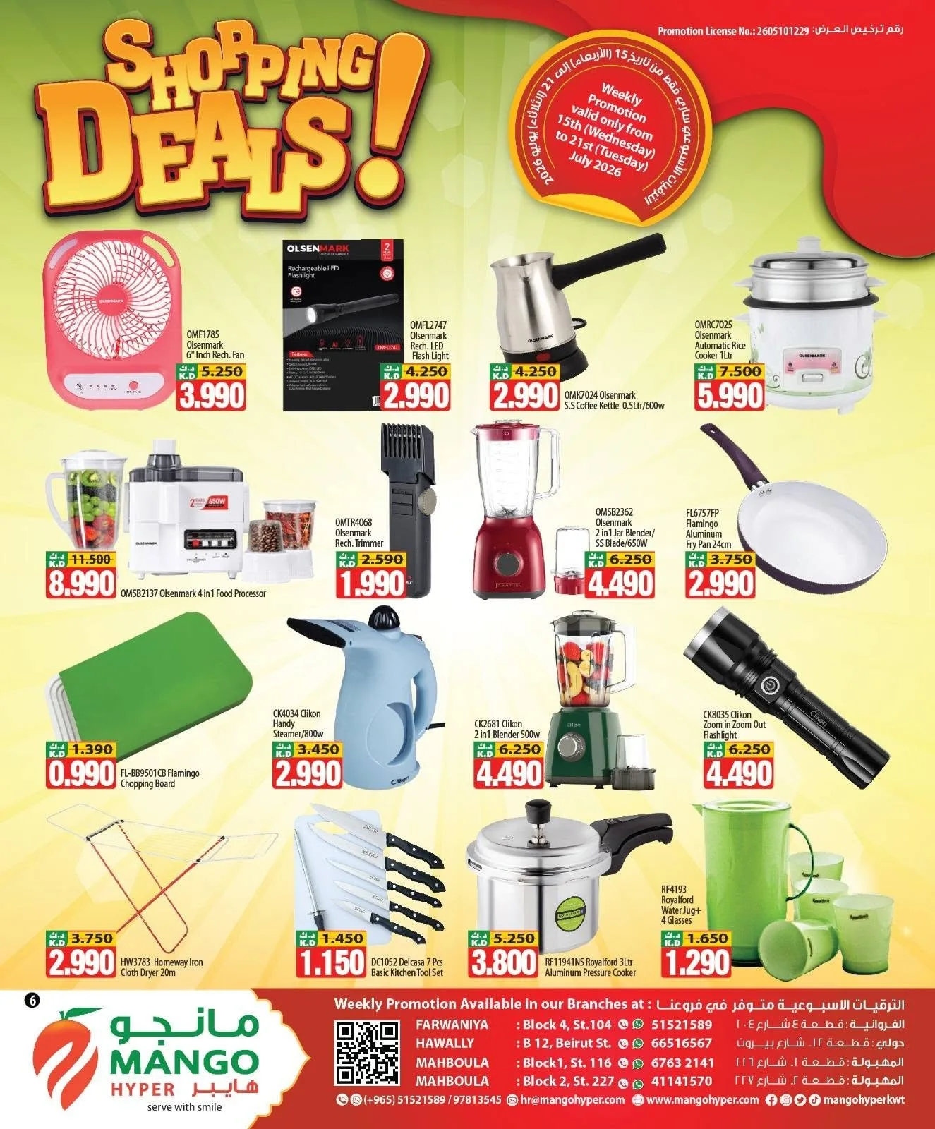 Shopping Deals from Mango Hyper until 21st July - Mango Hyper Kuwait Offers & Promotions — page 6