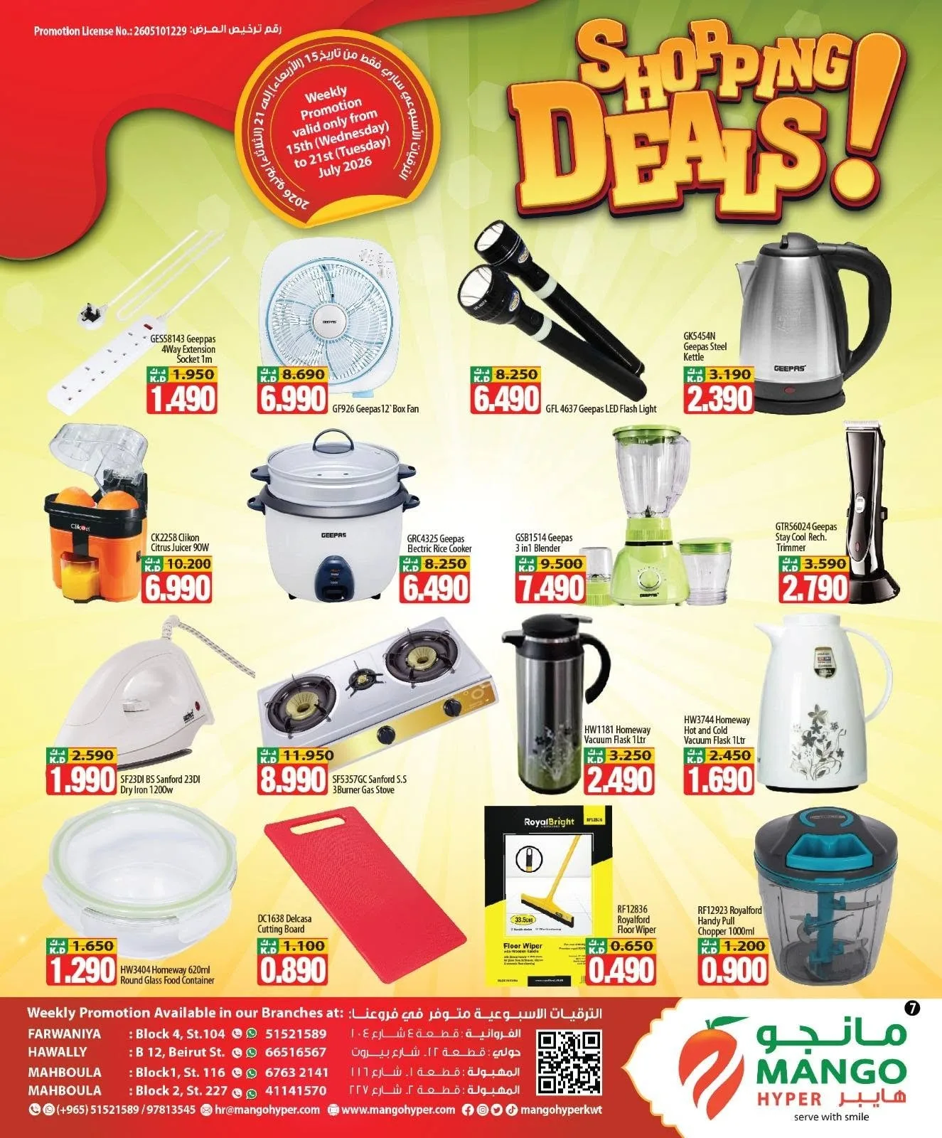 Shopping Deals from Mango Hyper until 21st July - Mango Hyper Kuwait Offers & Promotions — page 7