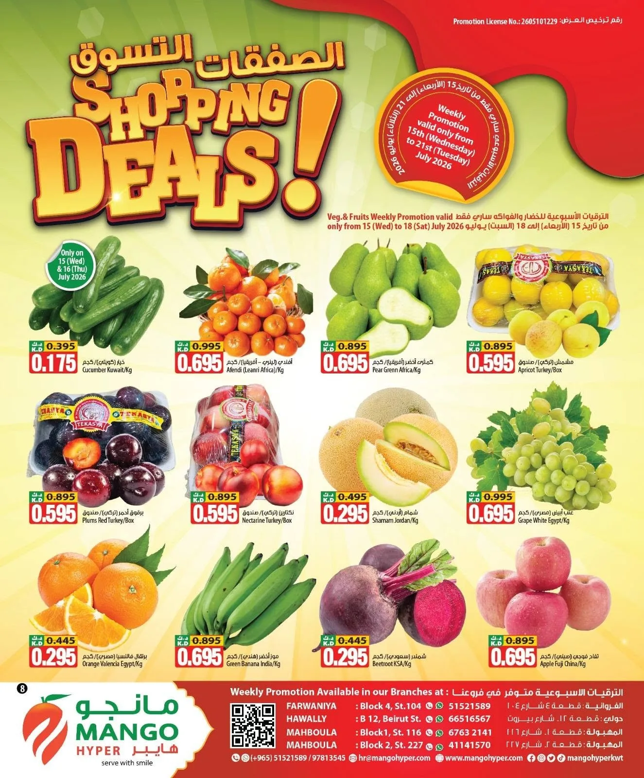 Shopping Deals from Mango Hyper until 21st July - Mango Hyper Kuwait Offers & Promotions — page 8