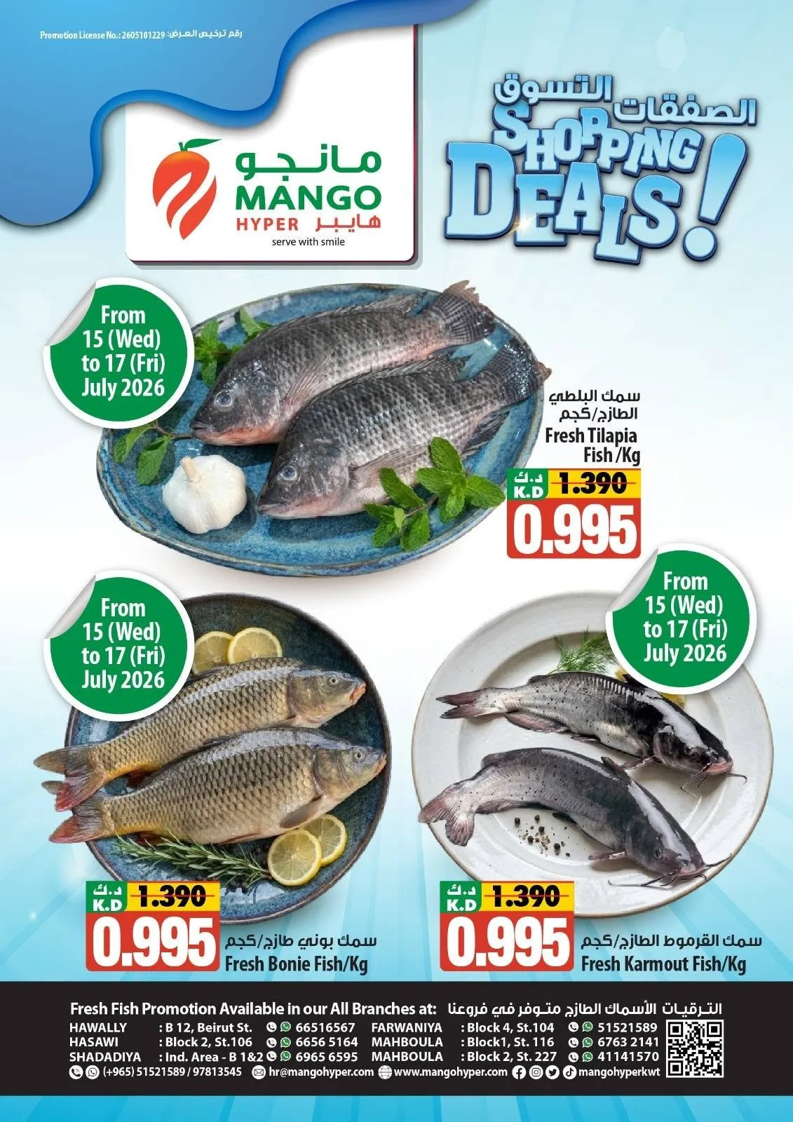 Shopping Deals from Mango Hyper until 21st July - Mango Hyper Kuwait Offers & Promotions — page 9