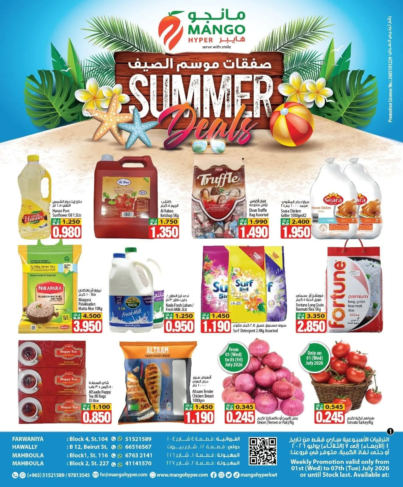 Summer Deals from Mango Hyper until 7th July - Mango Hyper Kuwait Offers & Promotions catalogue cover