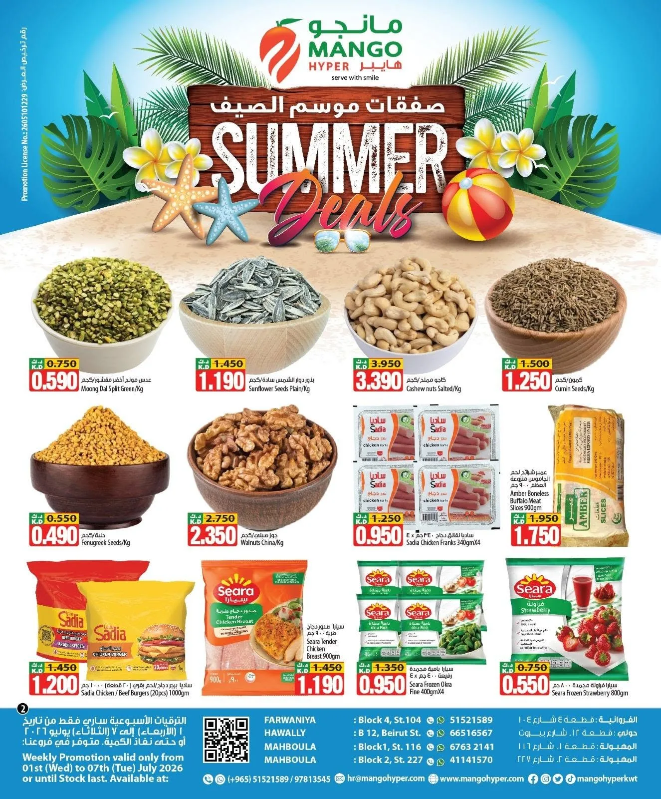 Summer Deals from Mango Hyper until 7th July - Mango Hyper Kuwait Offers & Promotions — page 2
