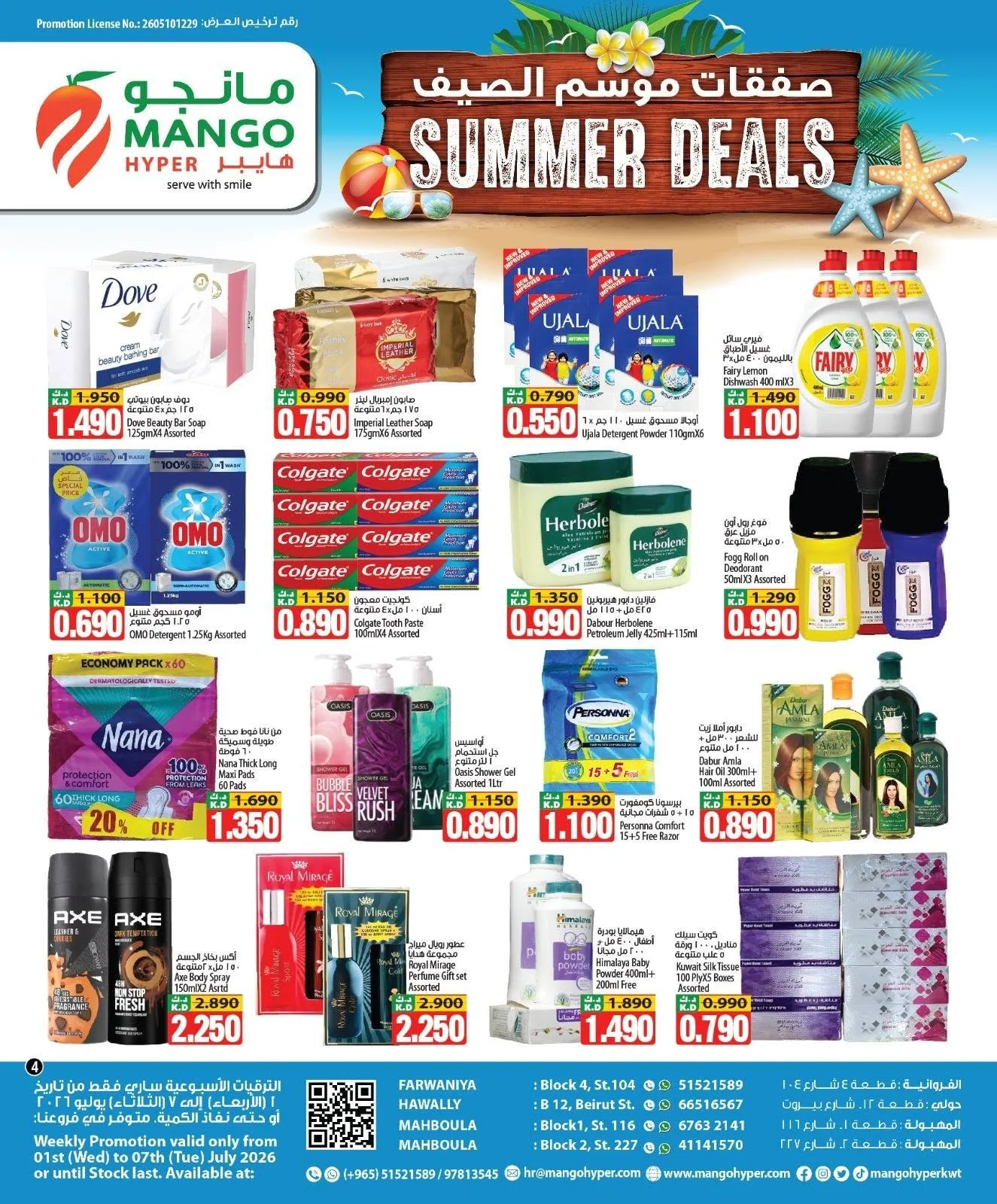 Summer Deals from Mango Hyper until 7th July - Mango Hyper Kuwait Offers & Promotions — page 3