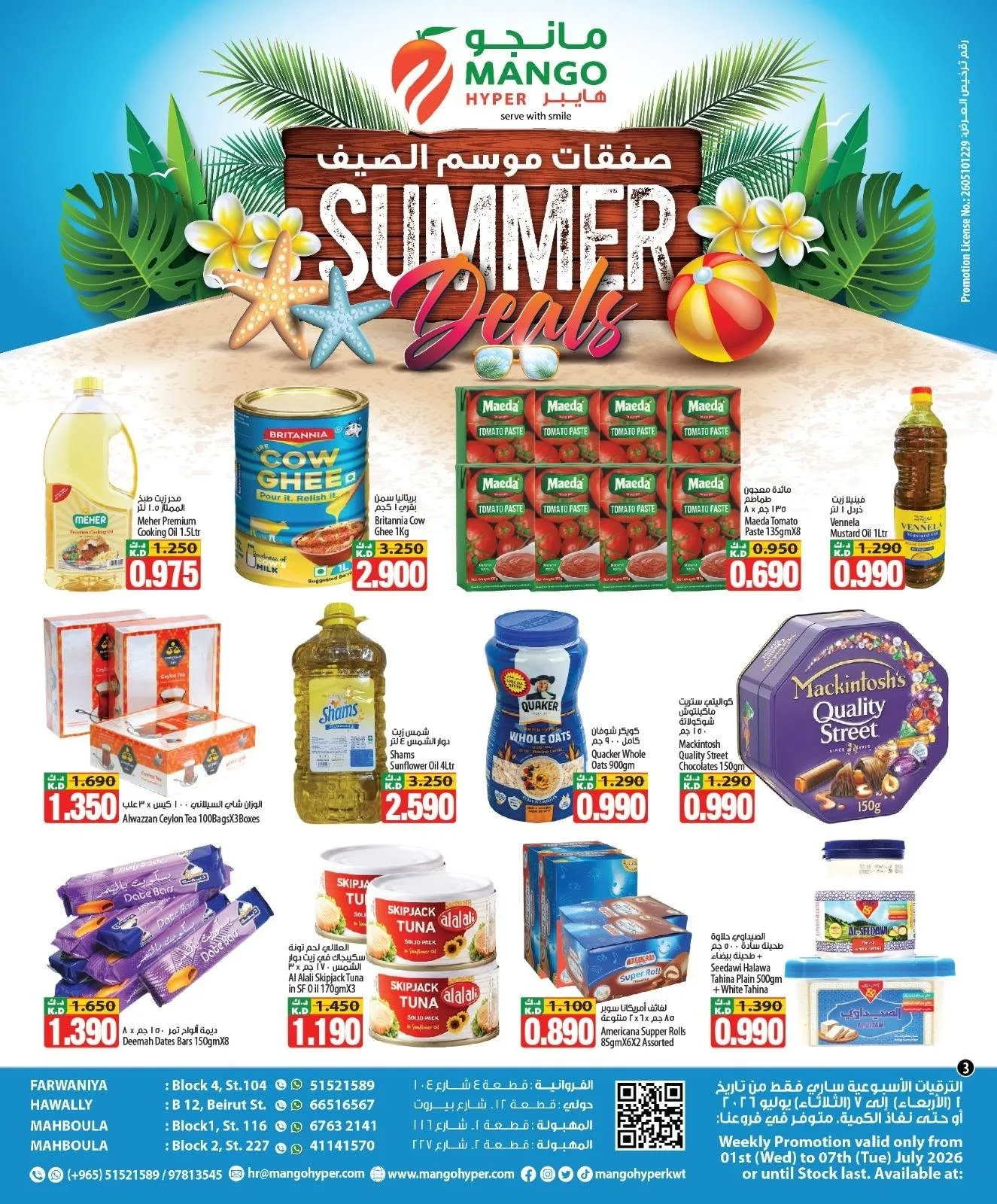 Summer Deals from Mango Hyper until 7th July - Mango Hyper Kuwait Offers & Promotions — page 4