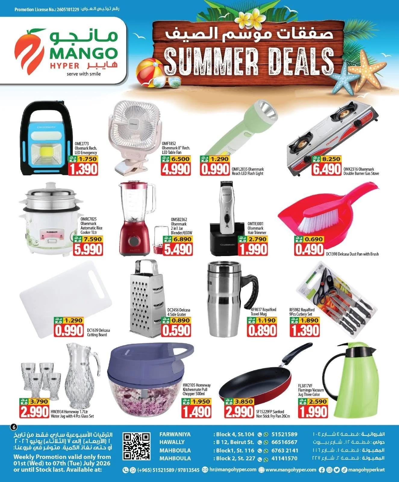 Summer Deals from Mango Hyper until 7th July - Mango Hyper Kuwait Offers & Promotions — page 6