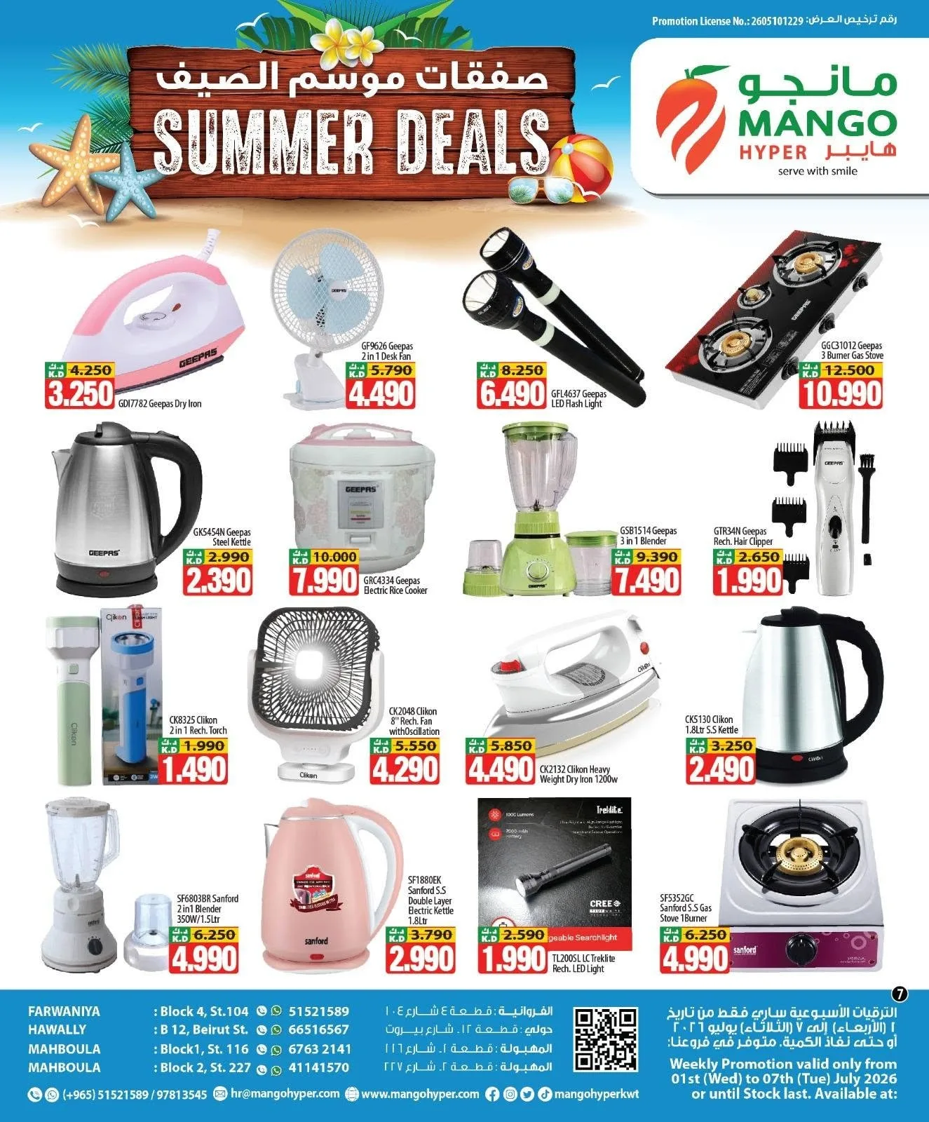Summer Deals from Mango Hyper until 7th July - Mango Hyper Kuwait Offers & Promotions — page 7