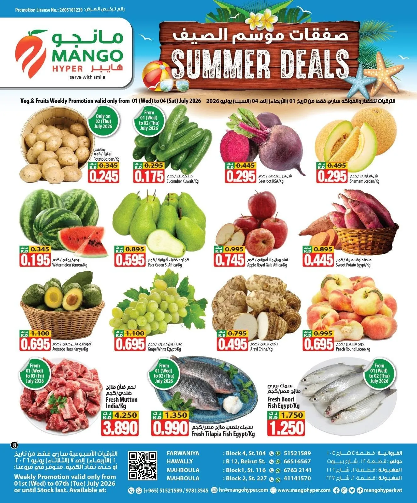 Summer Deals from Mango Hyper until 7th July - Mango Hyper Kuwait Offers & Promotions — page 8