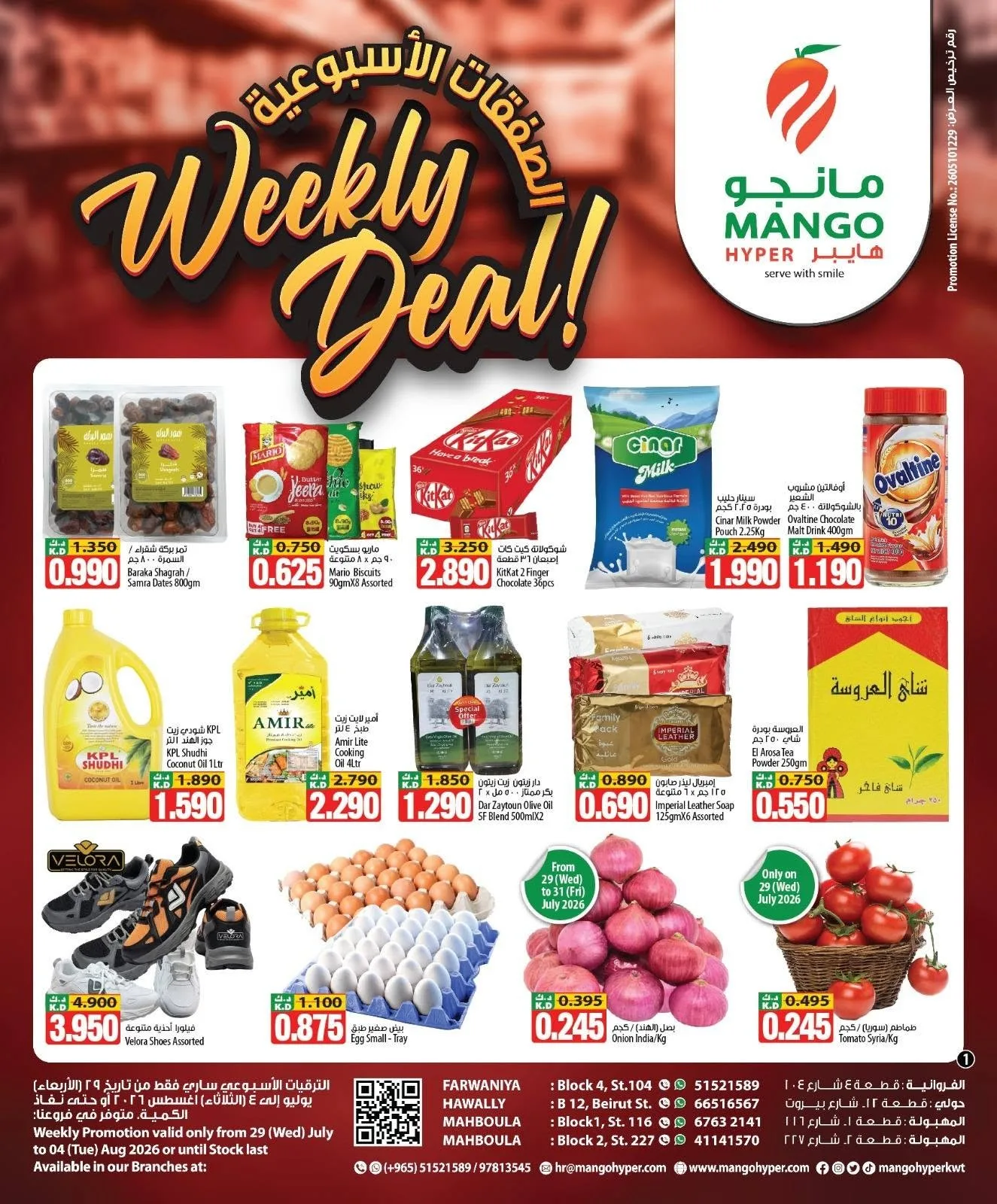 Weekly Deals from Mango Hyper until 4th August - Mango Hyper Kuwait Offers & Promotions catalogue cover