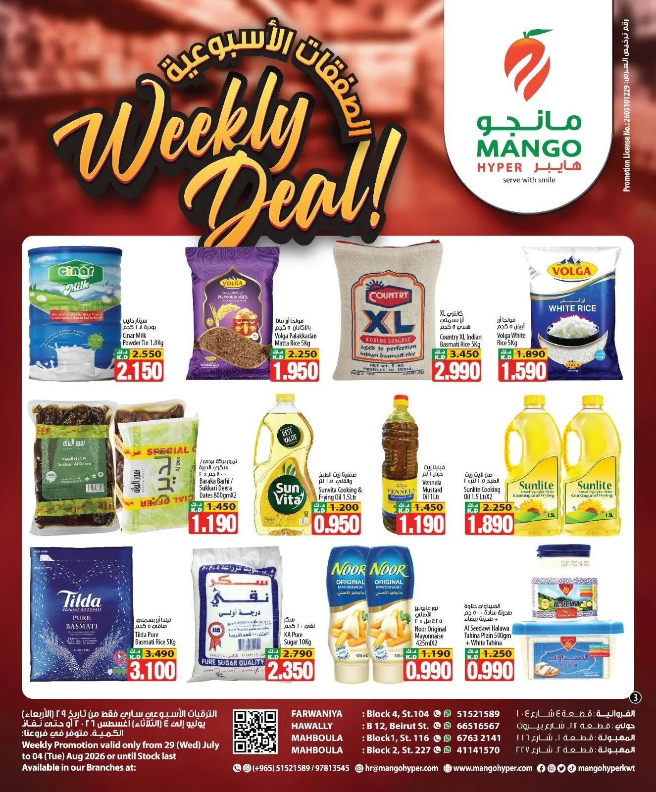Weekly Deals from Mango Hyper until 4th August - Mango Hyper Kuwait Offers & Promotions — page 3