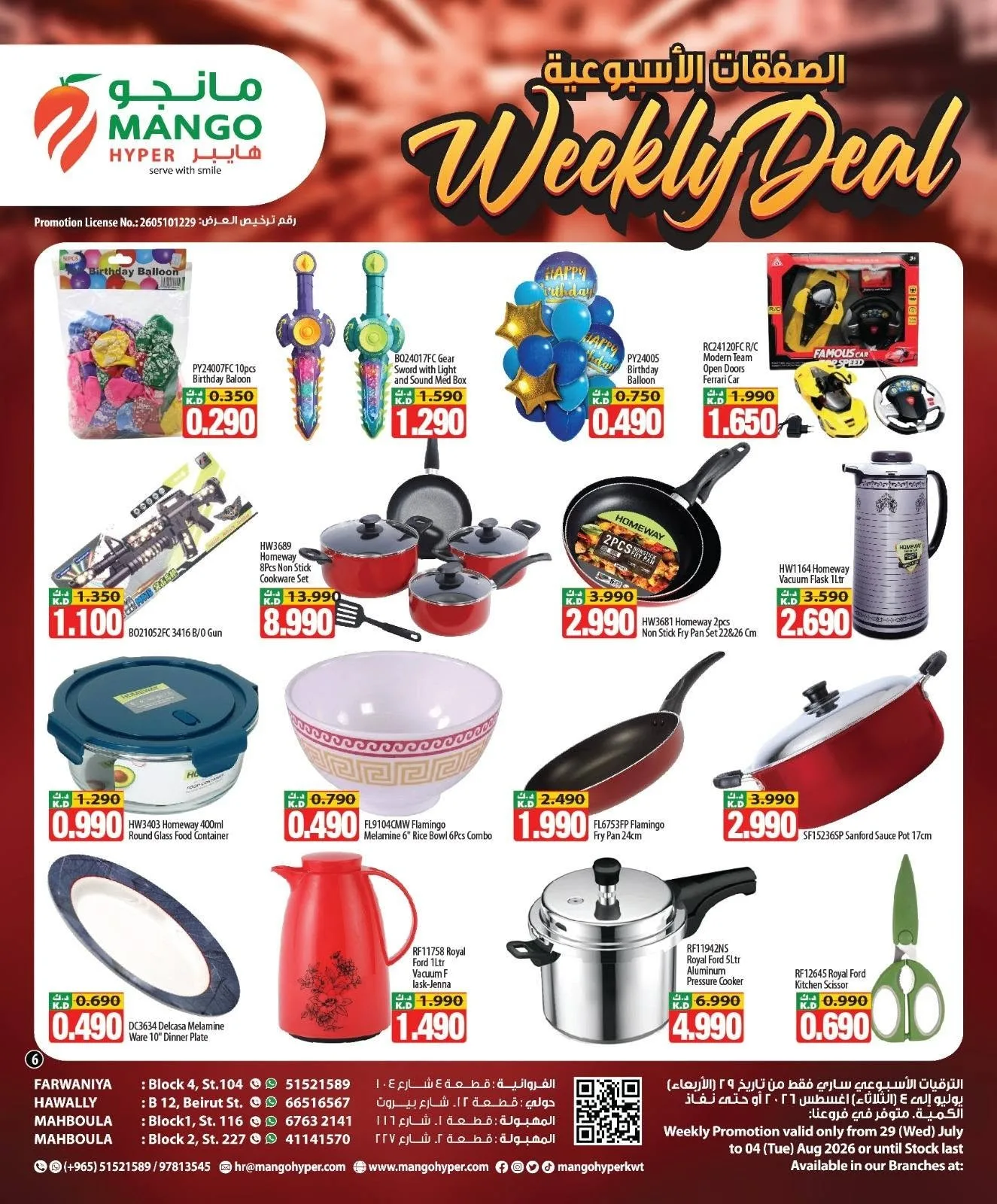 Weekly Deals from Mango Hyper until 4th August - Mango Hyper Kuwait Offers & Promotions — page 6
