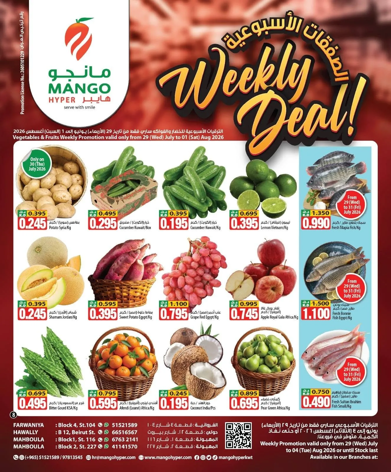 Weekly Deals from Mango Hyper until 4th August - Mango Hyper Kuwait Offers & Promotions — page 8