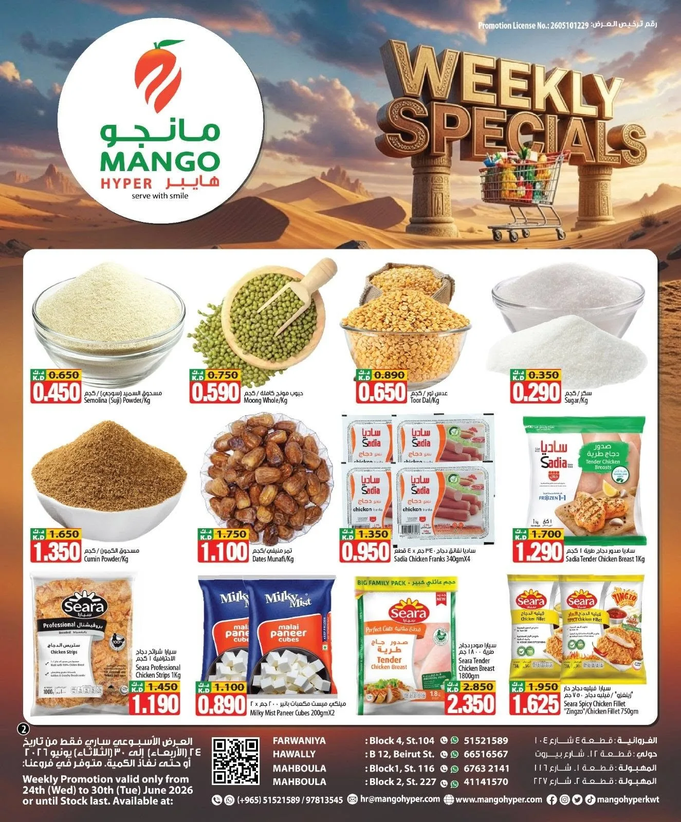 Weekly Offer from Mango Hyper until 30th June - Mango Hyper Kuwait Offers & Promotions catalogue cover