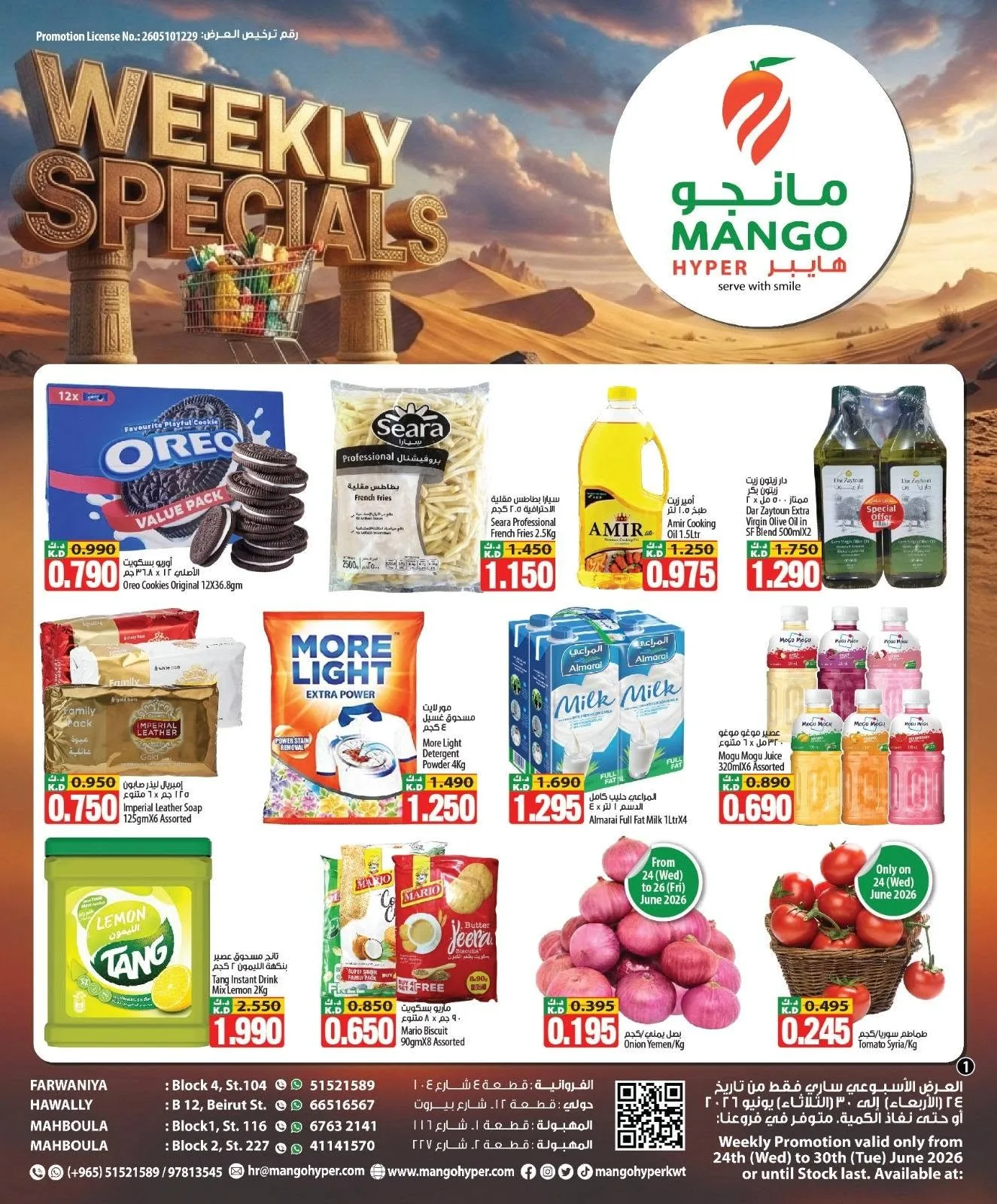 Weekly Offer from Mango Hyper until 30th June - Mango Hyper Kuwait Offers & Promotions — page 2