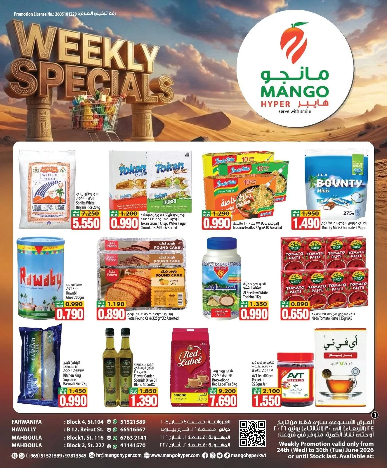 Weekly Offer from Mango Hyper until 30th June - Mango Hyper Kuwait Offers & Promotions — page 3