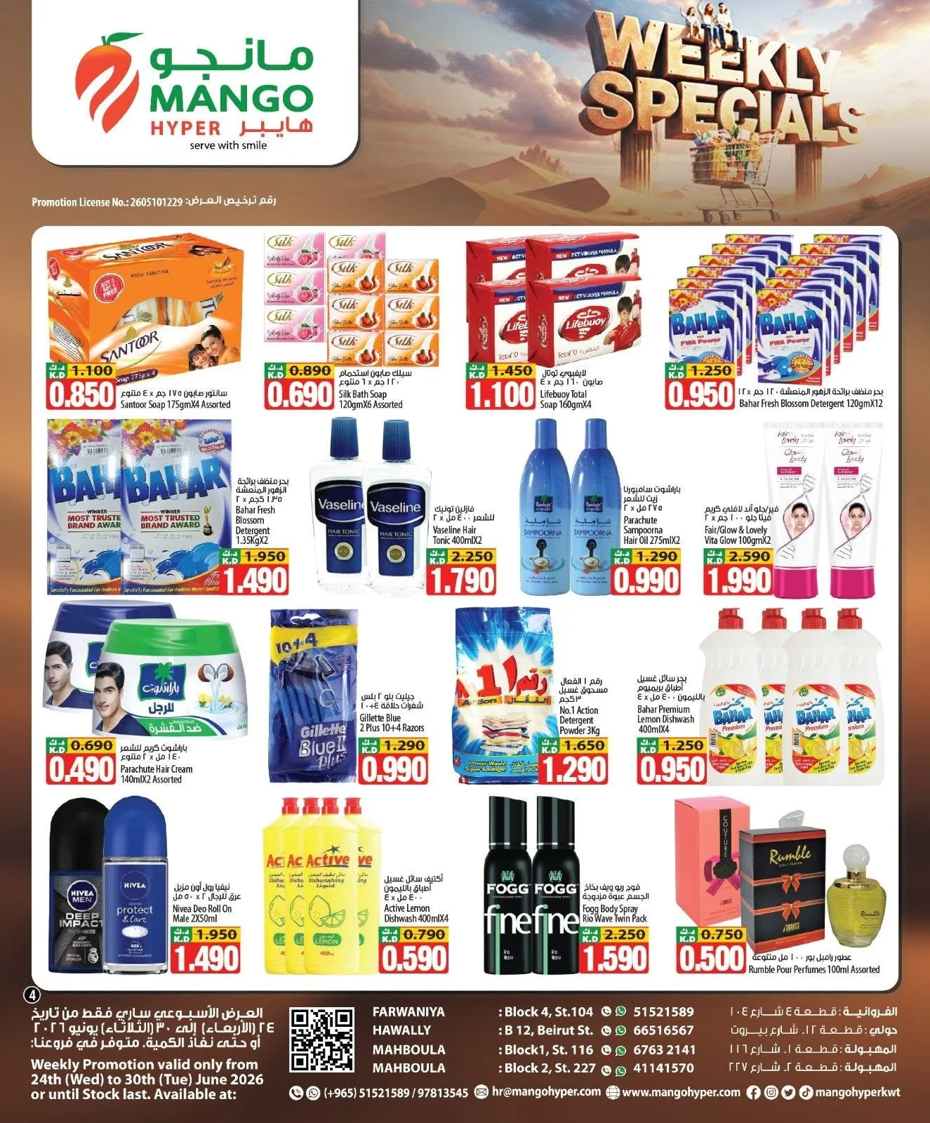 Weekly Offer from Mango Hyper until 30th June - Mango Hyper Kuwait Offers & Promotions — page 4