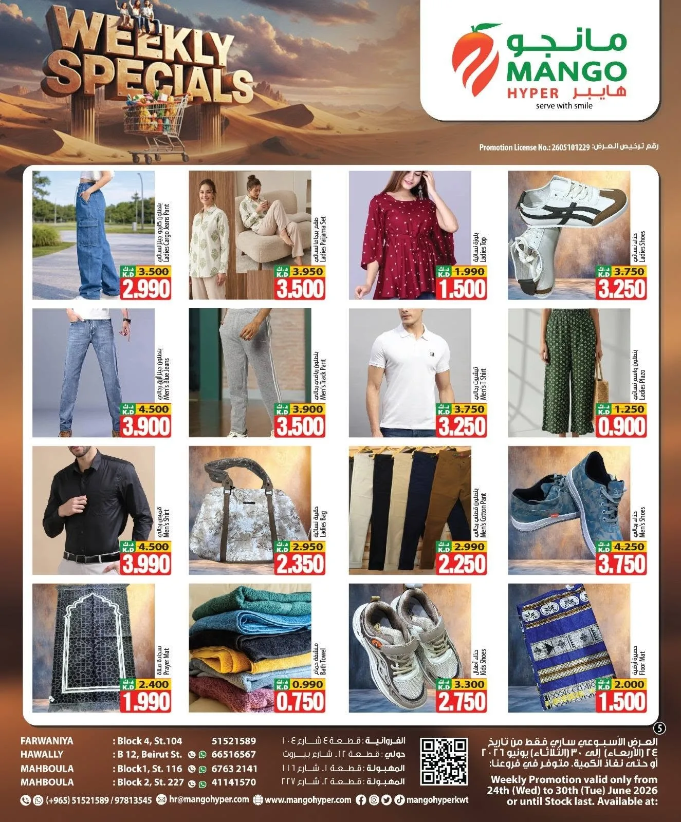 Weekly Offer from Mango Hyper until 30th June - Mango Hyper Kuwait Offers & Promotions — page 5