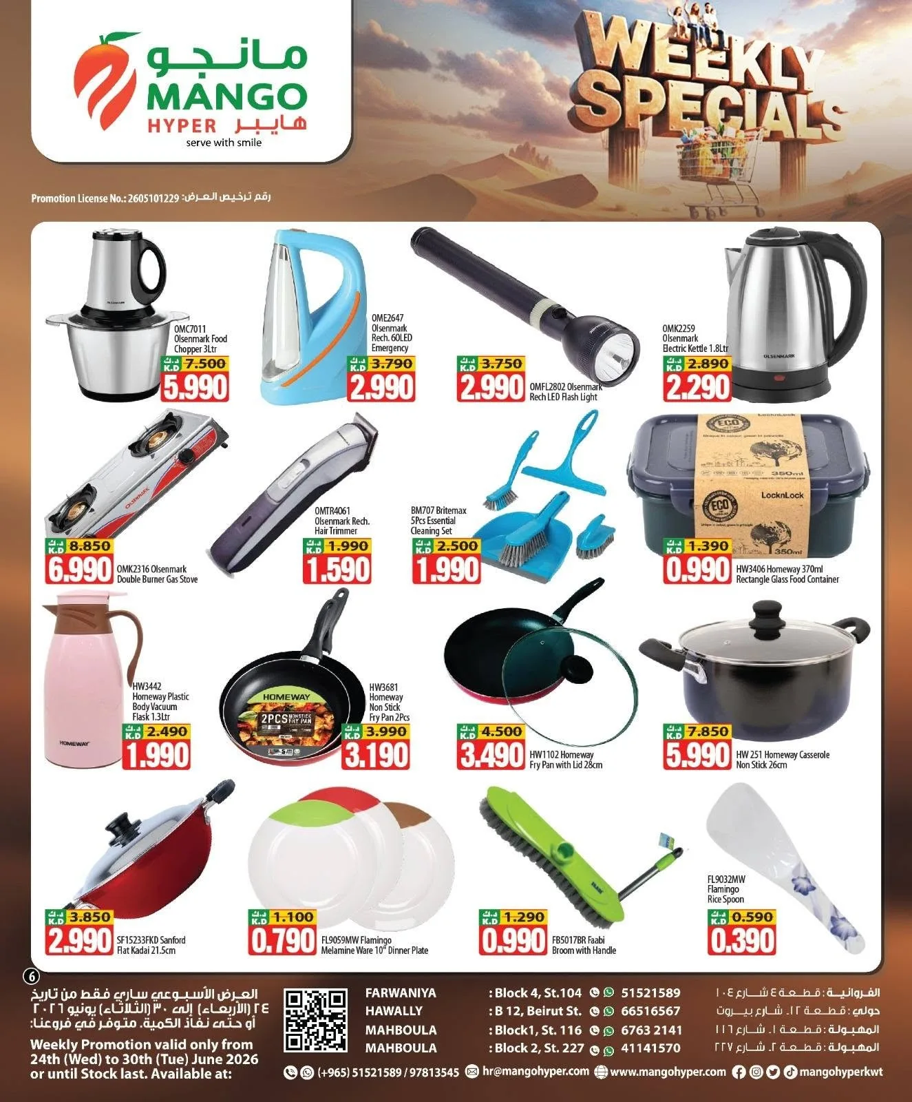 Weekly Offer from Mango Hyper until 30th June - Mango Hyper Kuwait Offers & Promotions — page 6