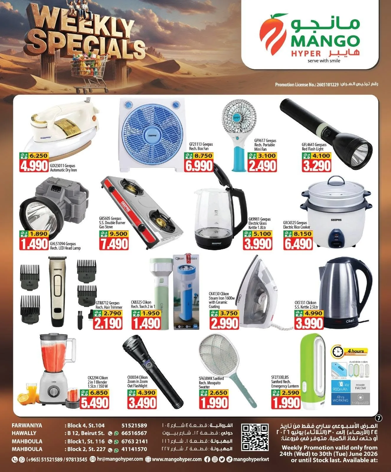 Weekly Offer from Mango Hyper until 30th June - Mango Hyper Kuwait Offers & Promotions — page 7