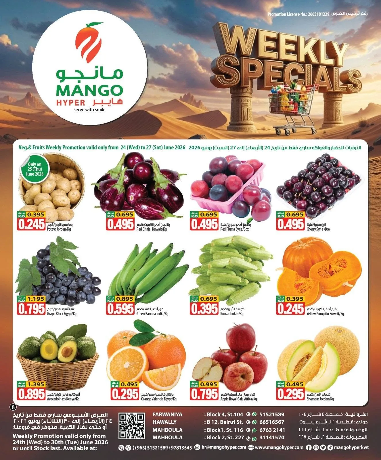 Weekly Offer from Mango Hyper until 30th June - Mango Hyper Kuwait Offers & Promotions — page 8