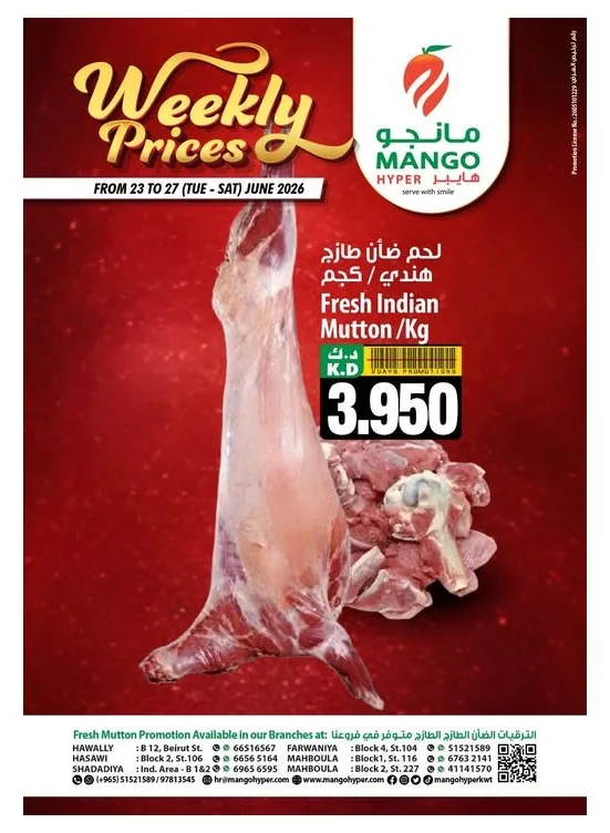 Weekly Prices from Mango Hyper until 27th June - Mango Hyper Kuwait Offers & Promotions catalogue cover
